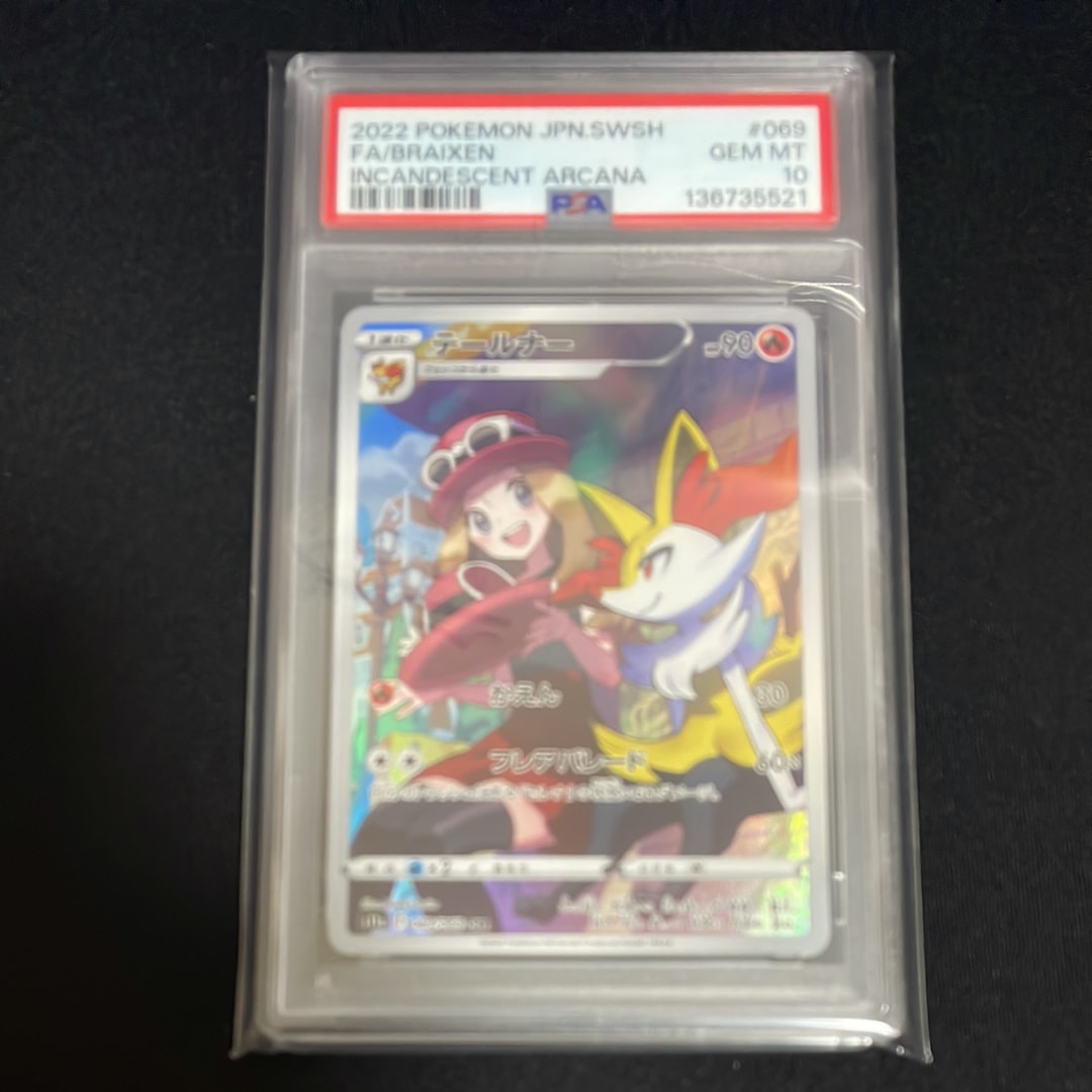 テールナー CHR [s11a 069/068](強化拡張パック『白熱のアルカナ』)