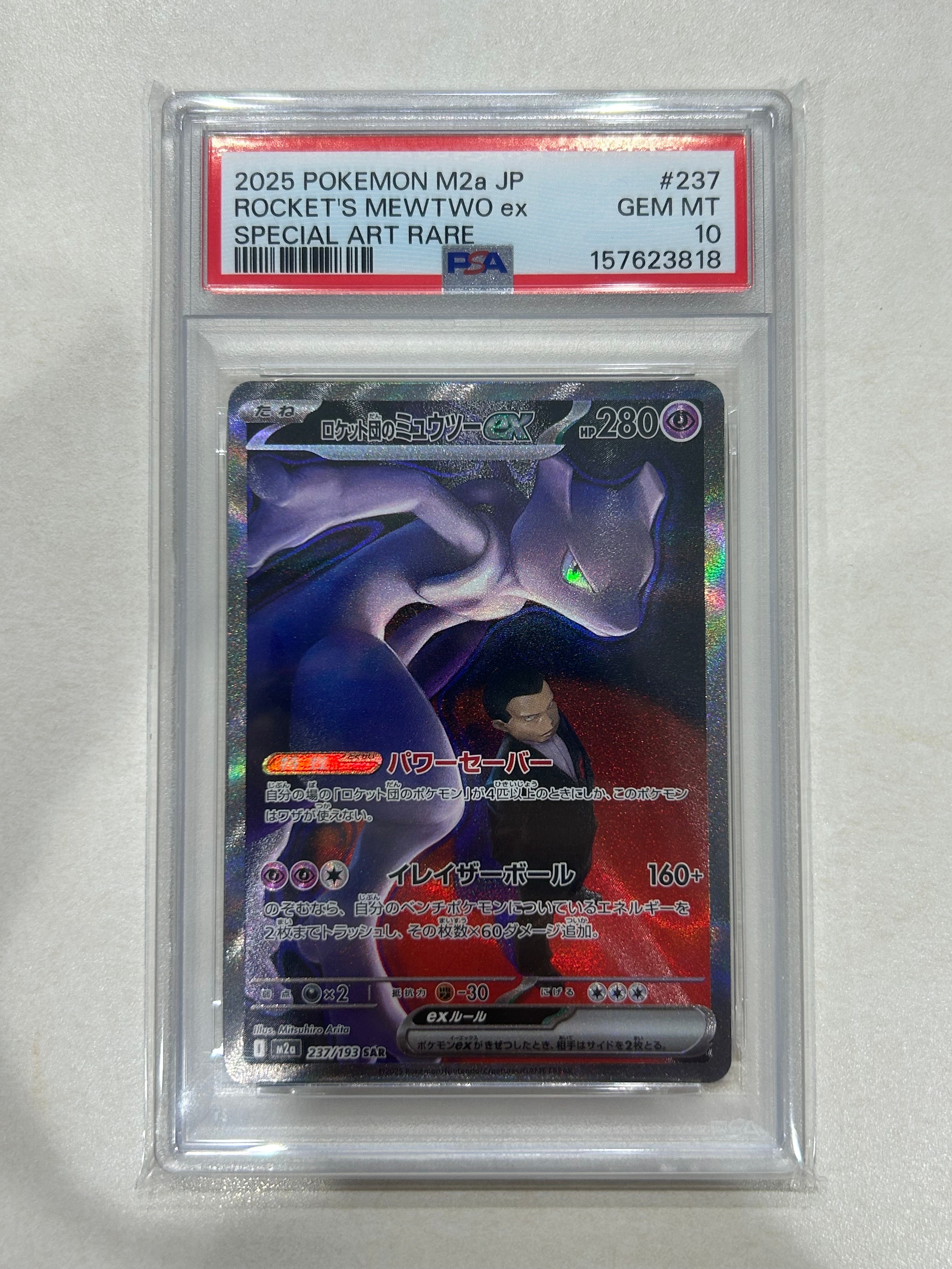 PSA10】ニャース P [SV-P 192](スタートデッキ Generations