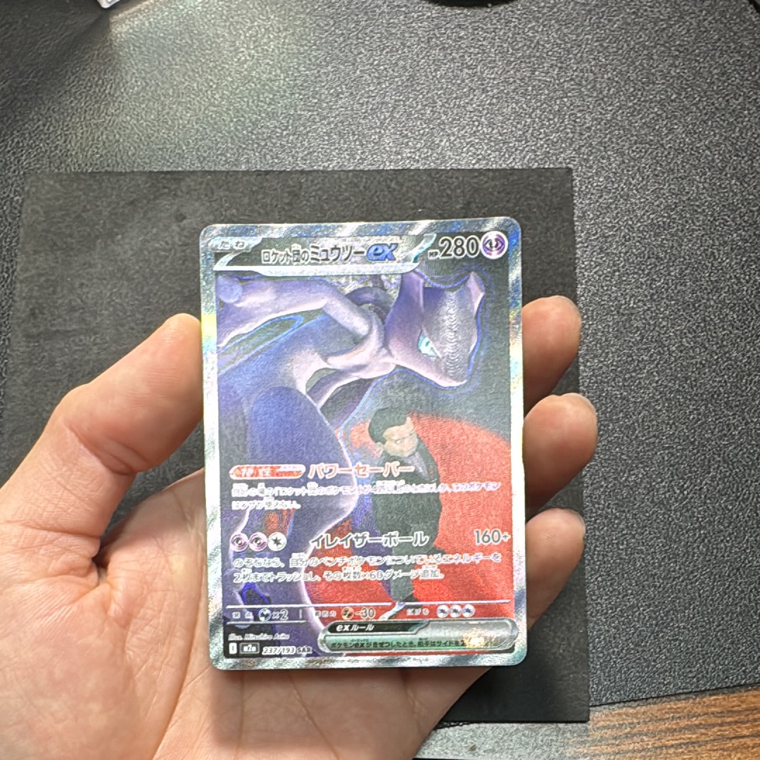 ロケット団のミュウツーex SAR [M2a 237/193](ハイクラスパック「MEGAドリームex」)