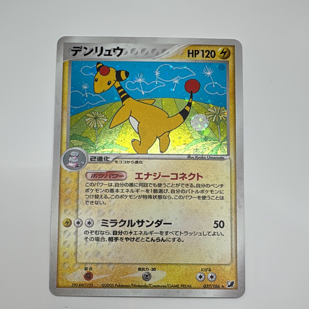 メガゲンガーex SAR [M2a 240/193](ハイクラスパック「MEGAドリームex
