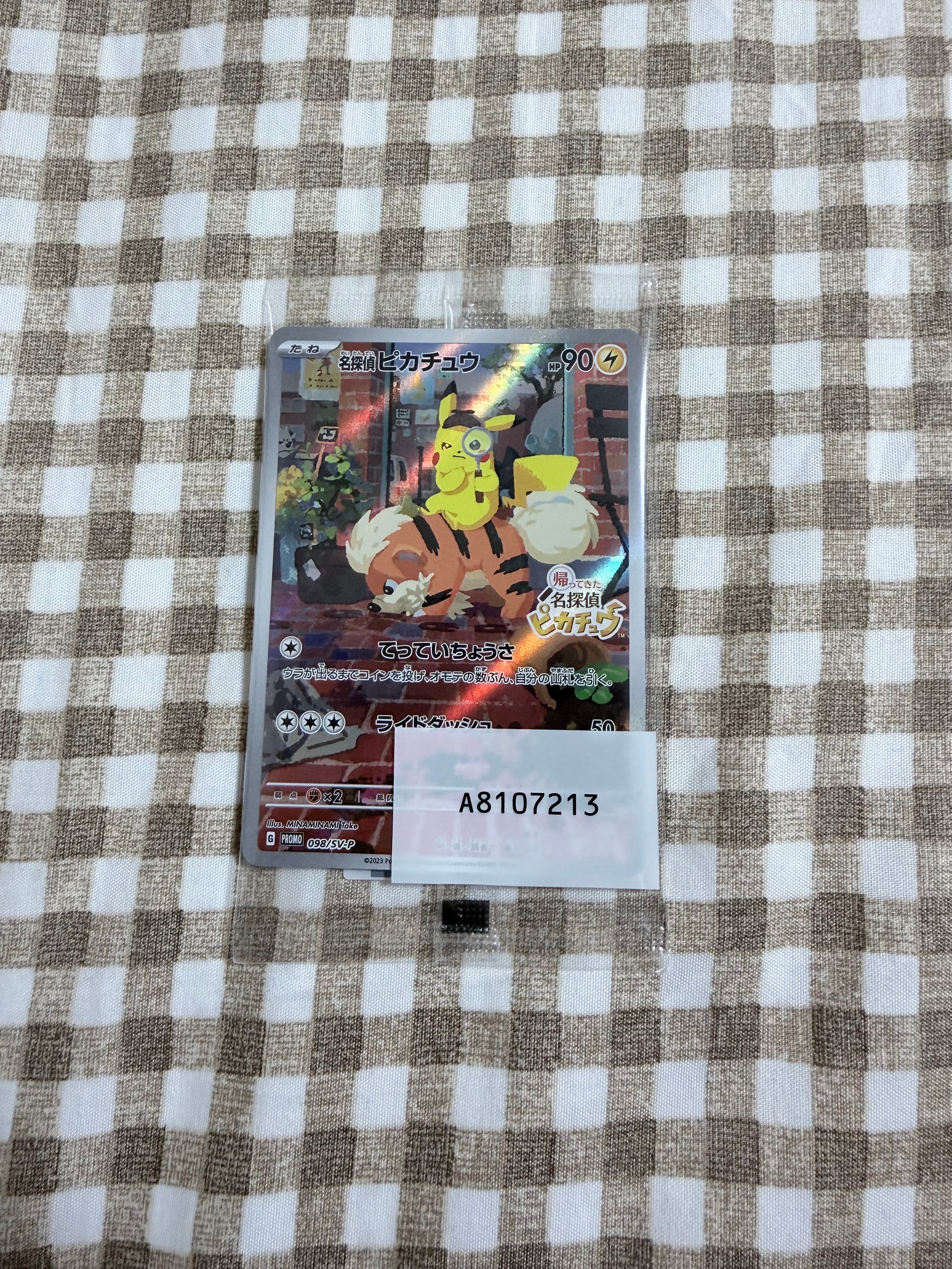 名探偵ピカチュウ: プロモ [SV-P 098](プロモーションカード「SV-P」)