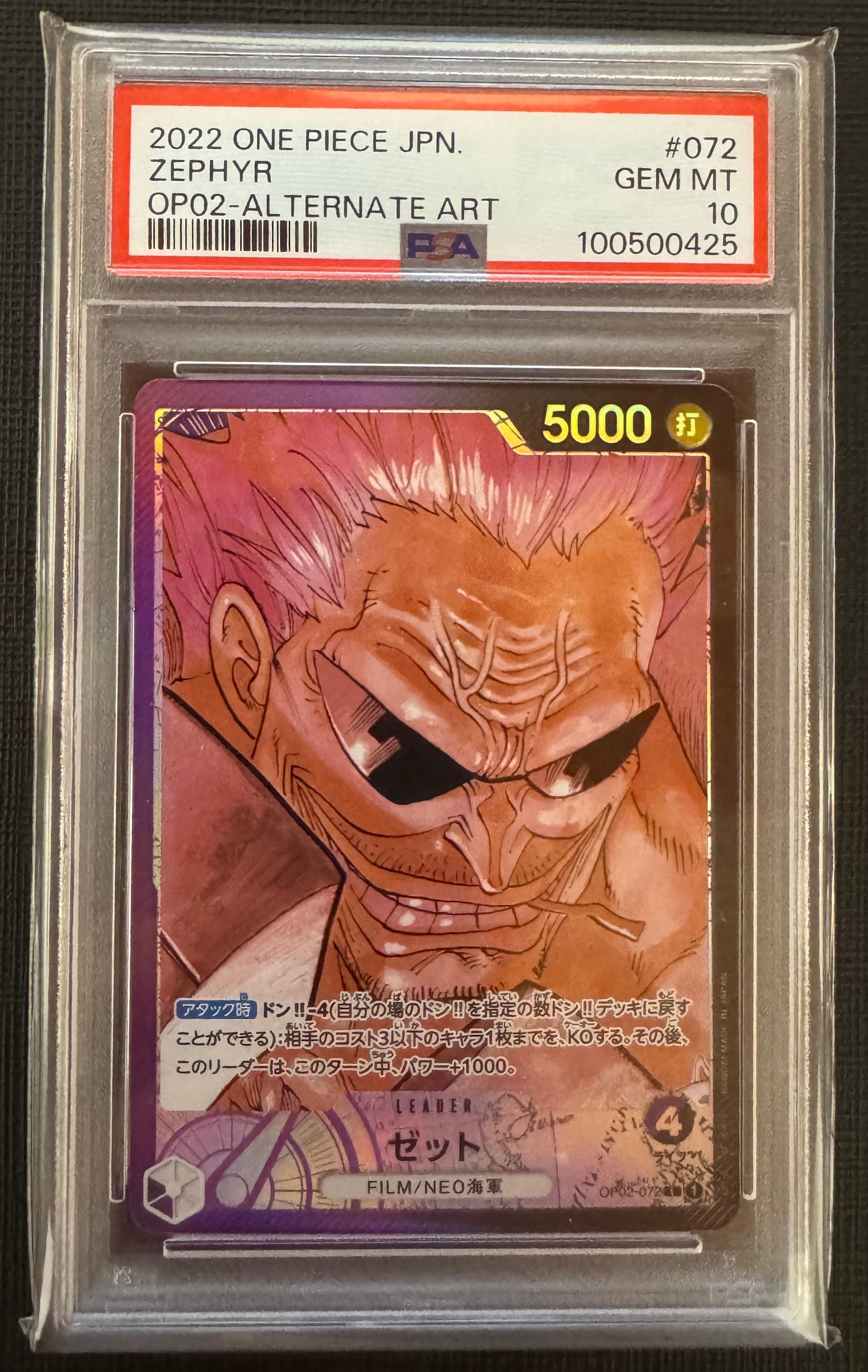 ゼット L-P [OP02-072] (ブースターパック頂上決戦)