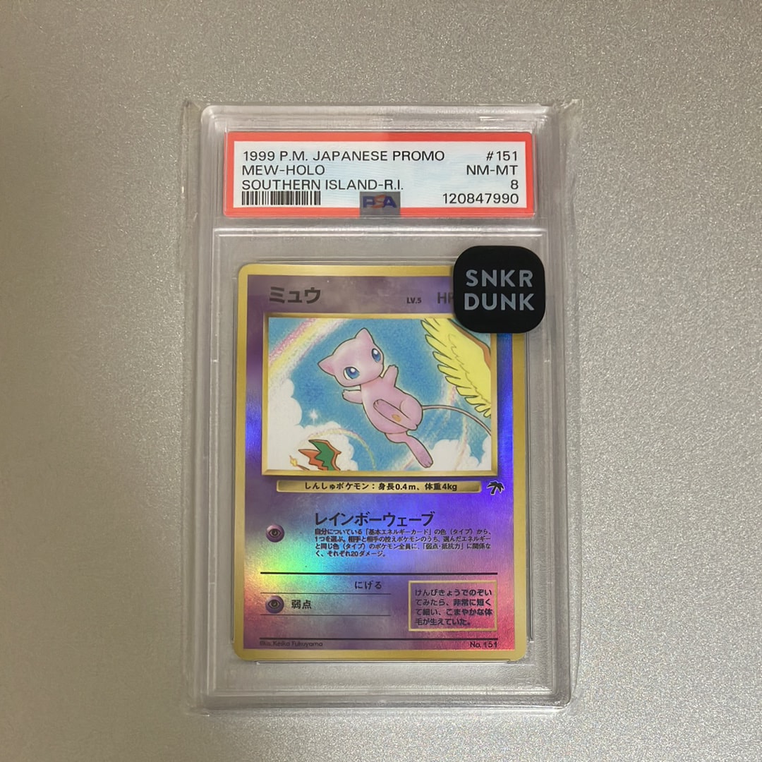 ミュウ : 旧裏 [PMCG-P No.151](旧裏面 プロモーションカード「サザンアイランド 映画公開記念」)