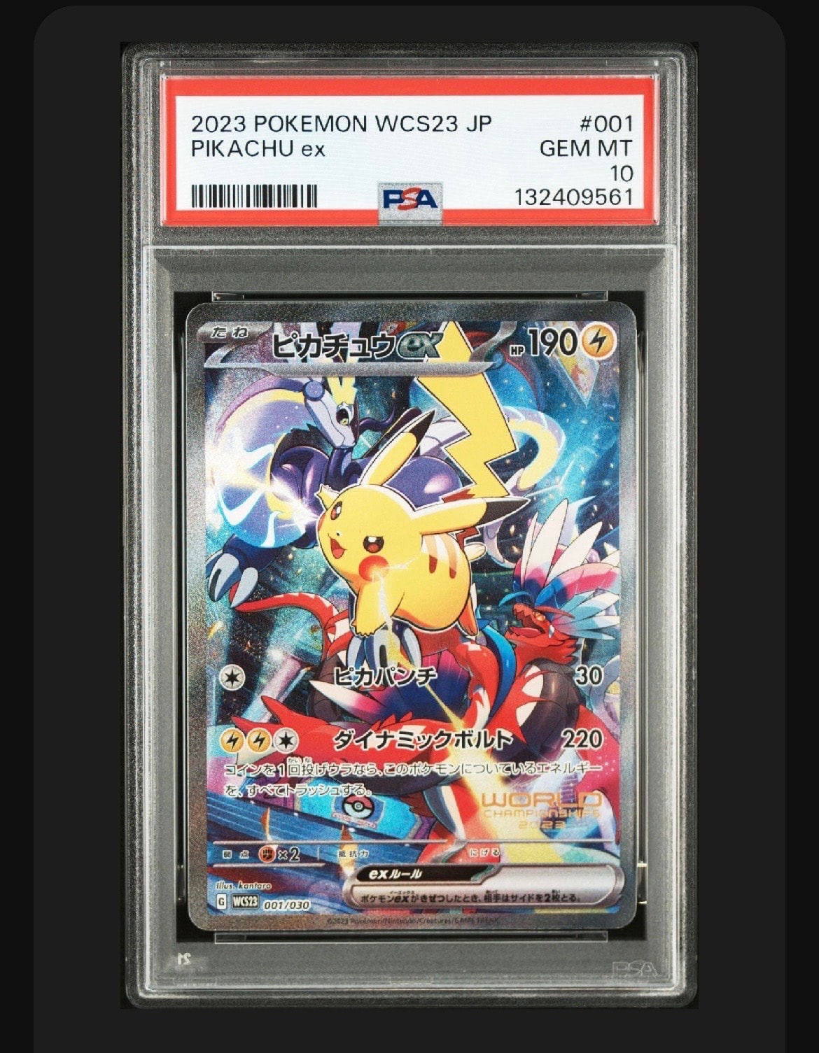 ピカチュウex [WCS23 001/030](ポケモンワールドチャンピオンシップス2023横浜 記念デッキ「ピカチュウ」)