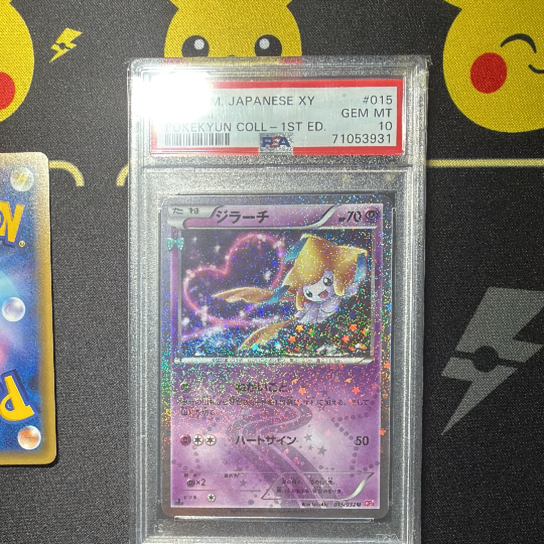 ジラーチ U :1ED [CP3 015/032](コンセプトパック「ポケキュンコレクション」)