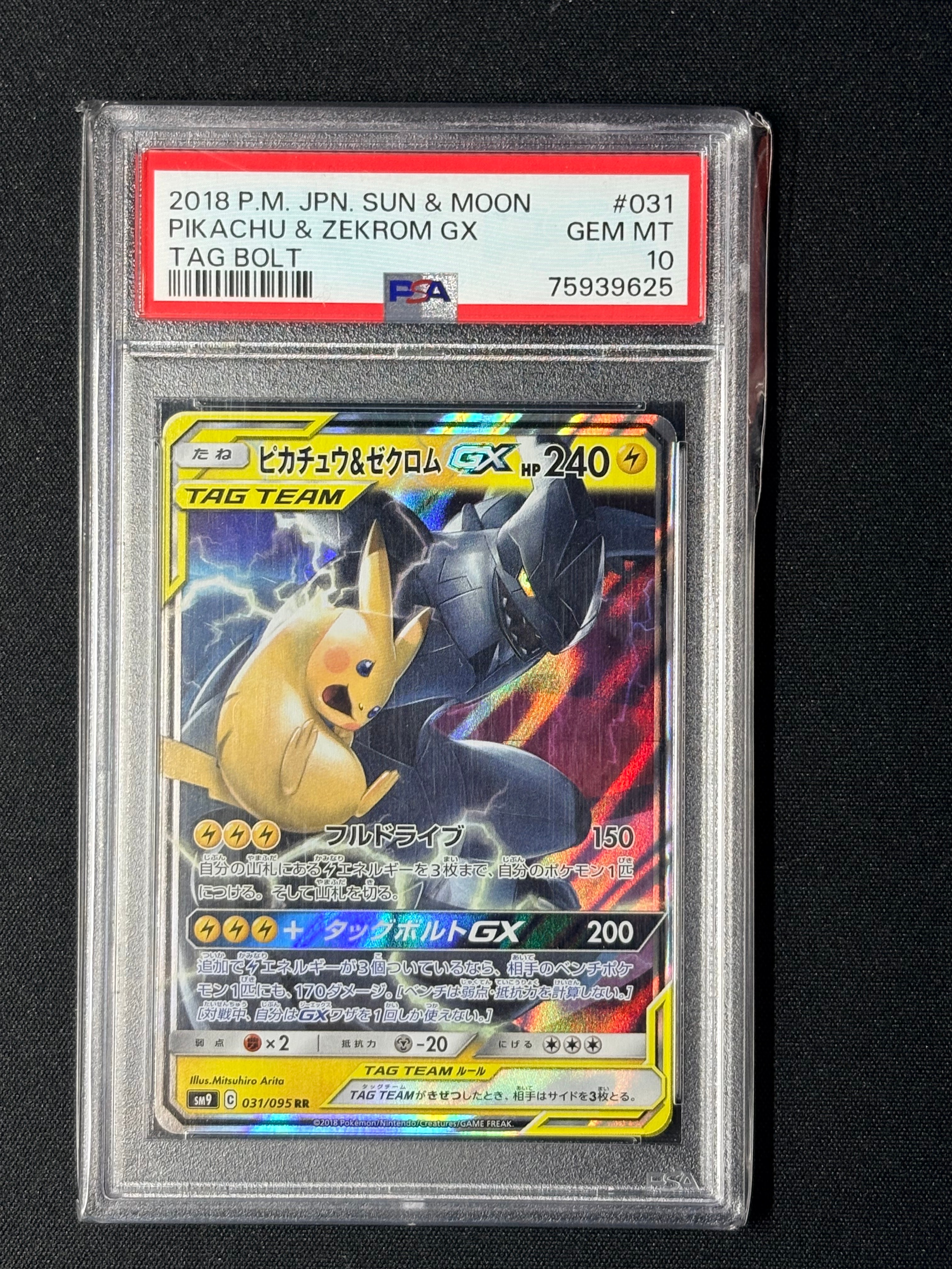 状態A】メガゲッコウガex SR [M4 098/083](拡張パック「ニンジャ
