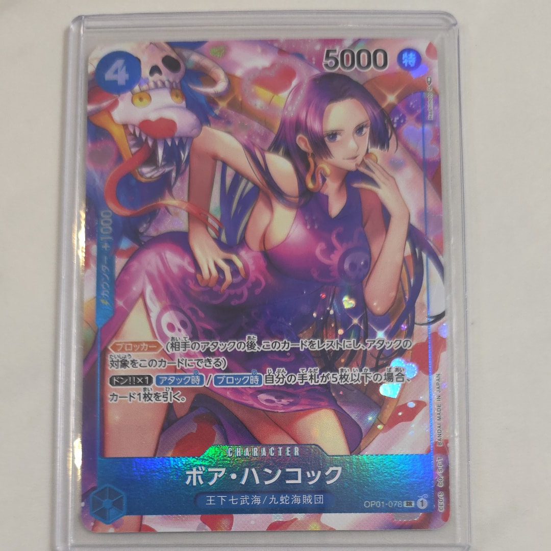 状態A】ボア・ハンコック SR-SPC [OP01-078] (ブースターパック 謀略の