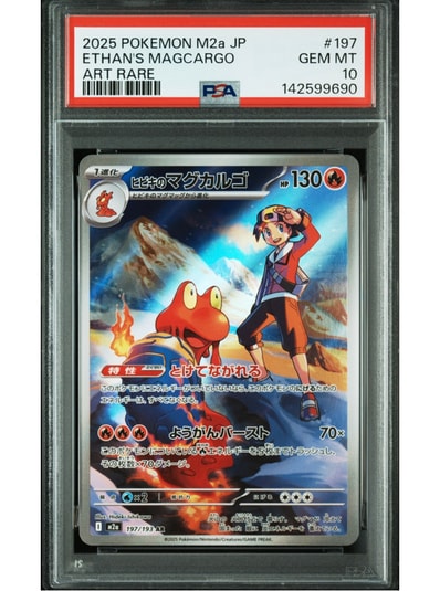 PSA10】ボーマンダex SAR SV9 バトルパートナーズ 129/100 PSA10 PSA10】ボーマンダex SAR SV9 バトルパートナーズ 129/100 PSA10
