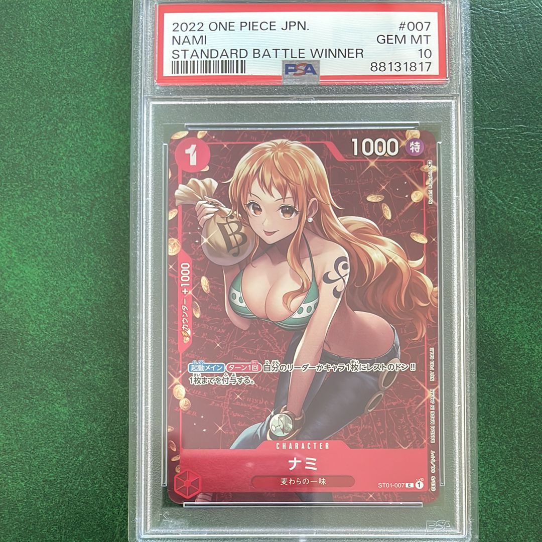 ナミ P [ST01-007]  (スタンダードバトル 優勝記念品)