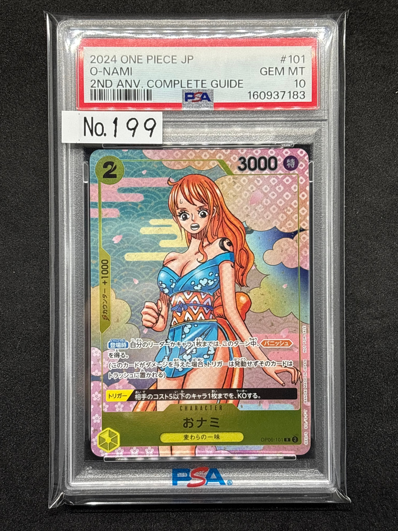 おナミ R [OP06-101](プロモーションカード「ONE PIECE CARD GAME 2nd