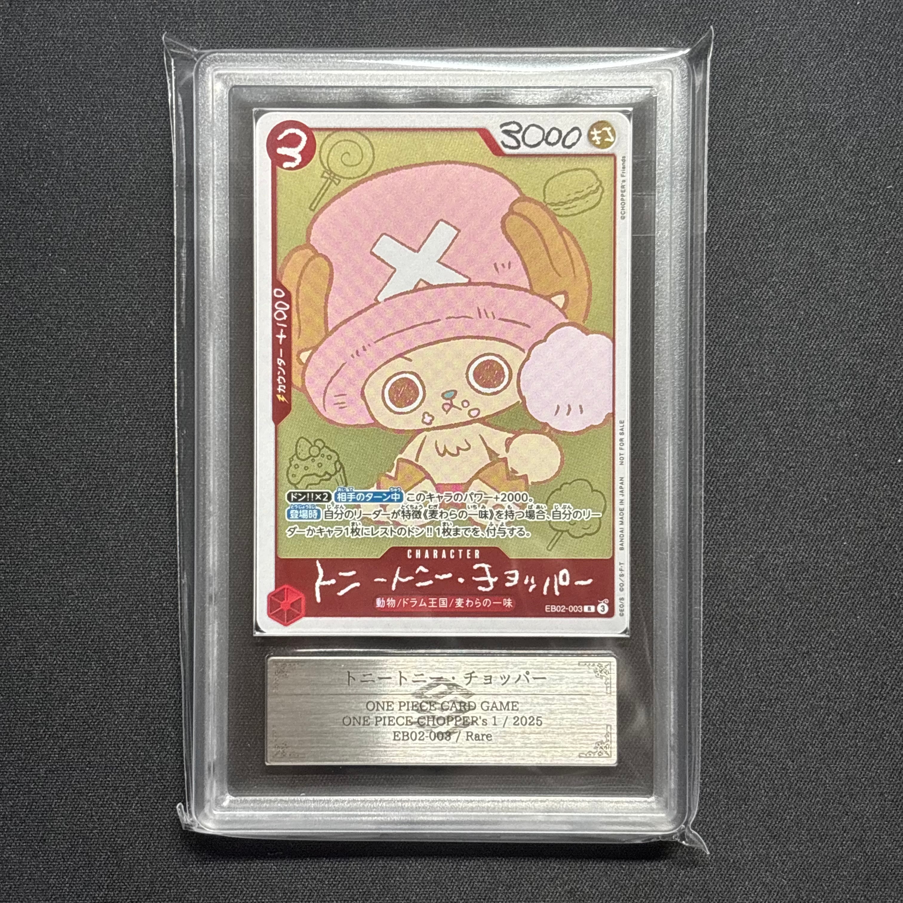 トニートニー・チョッパー R [EB02-003](プロモーションカード「ONE PIECE CHOPPER’s 1 ふろく」)