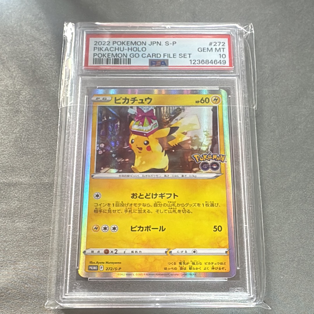 ポケモンGO ピカチュウ 272/S-P プロモ Amazon | ポケモンカードゲーム 272/S-P ピカチュウ (PROMO プロモ