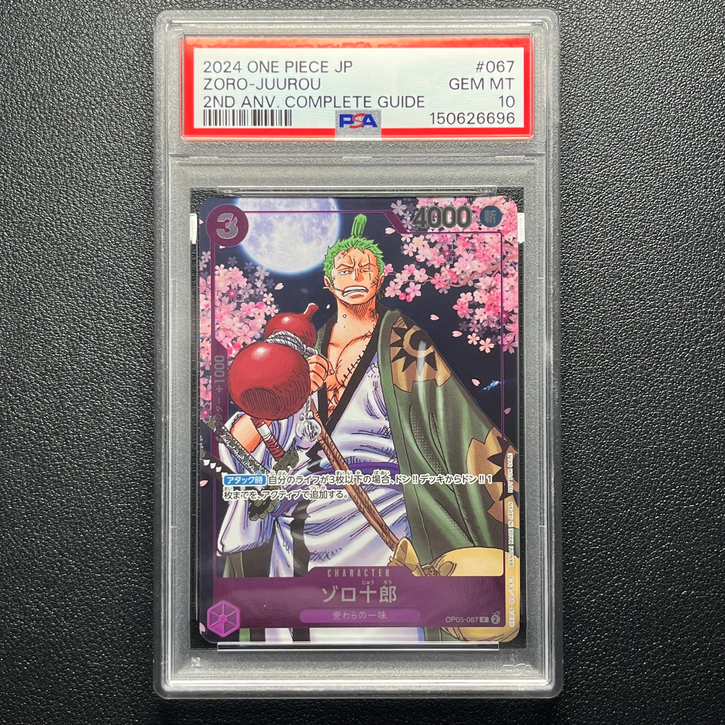 PSA10】ゾロ十郎 R [OP05-067](プロモーションカード「ONE PIECE CARD