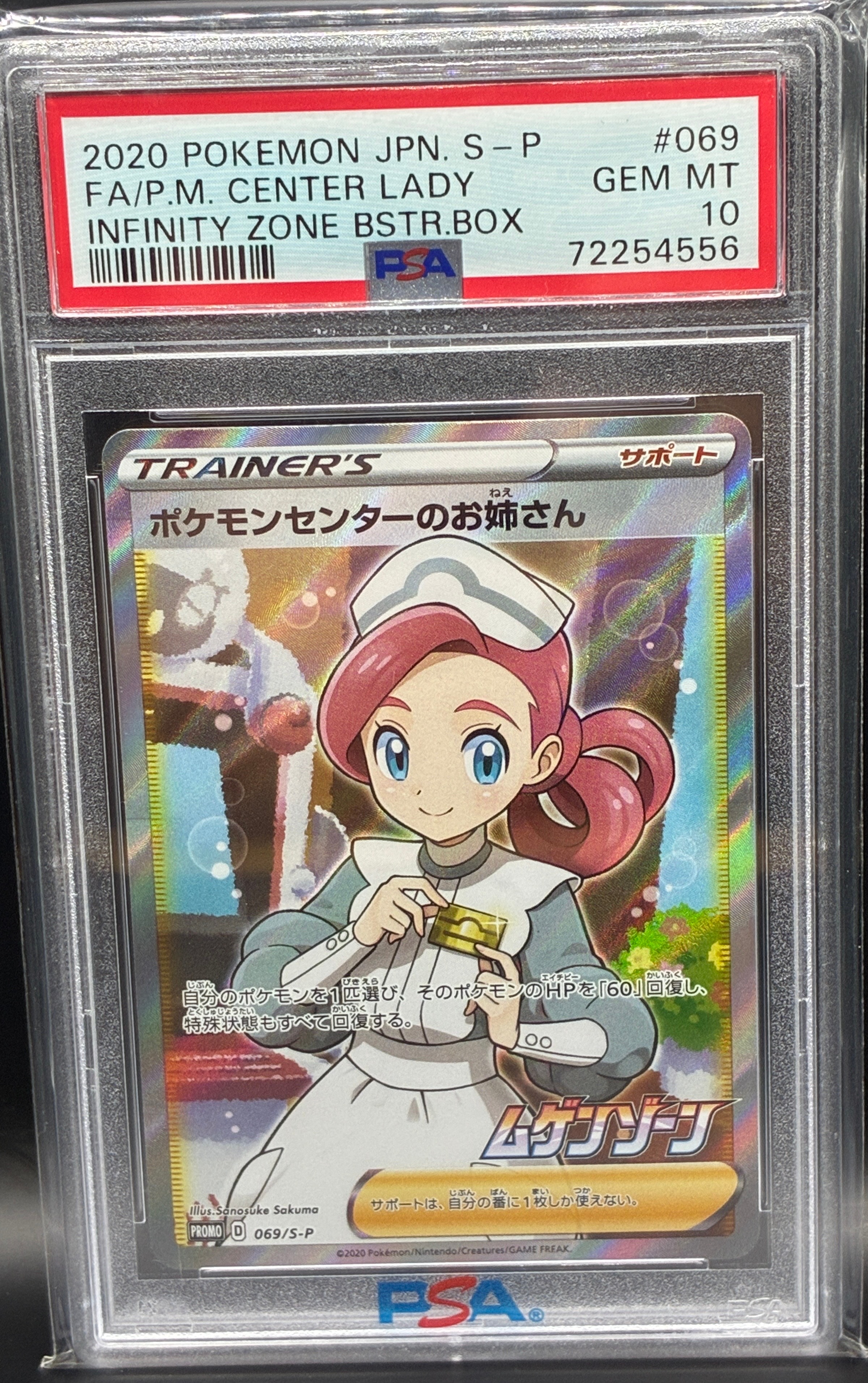 ミュウex SAR [SV4a 347/190](ハイクラスパック「シャイニートレジャー