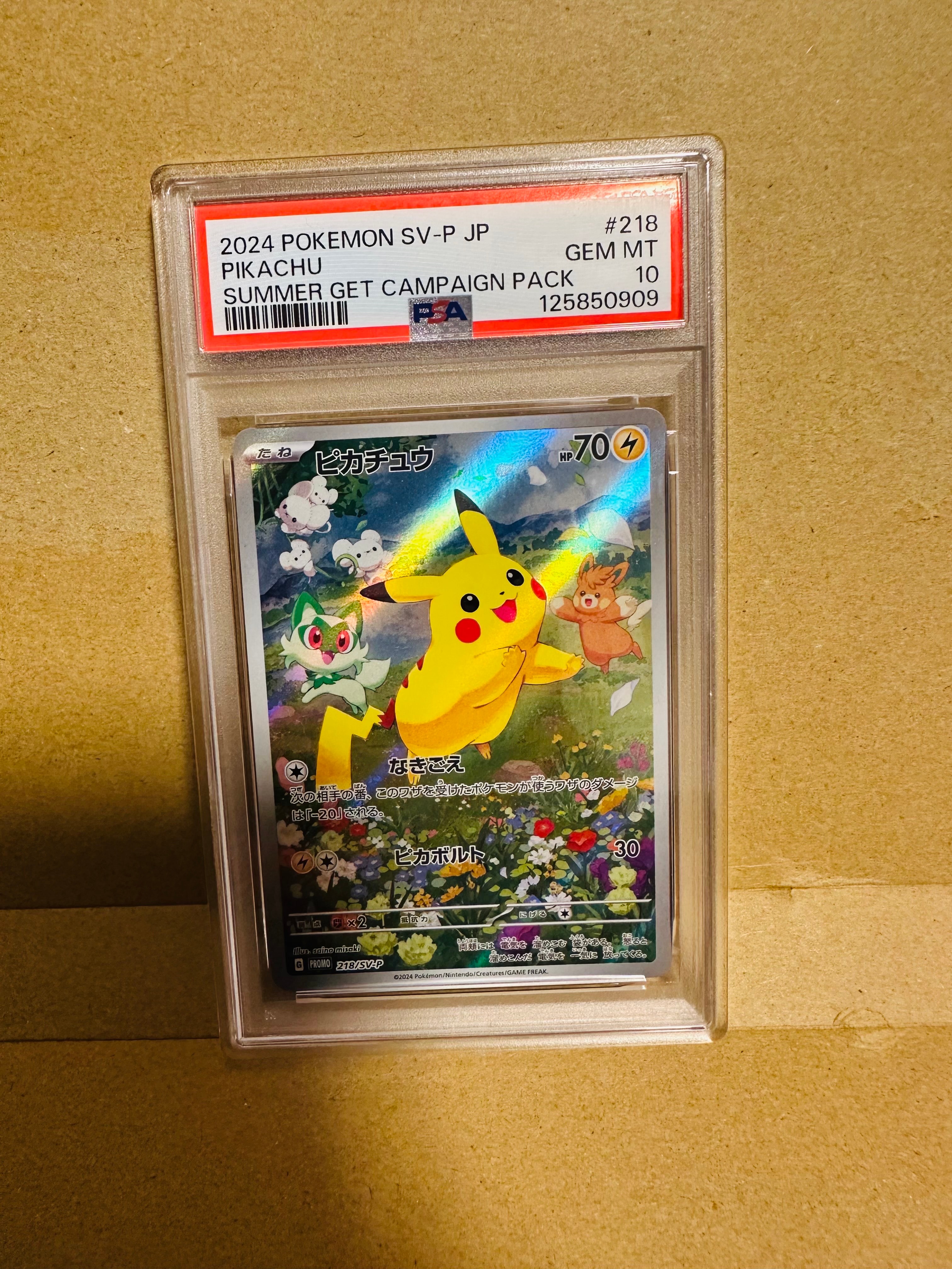 ピカチュウ P [SV-P 218](プロモカードパック「ポケカの夏がキタ