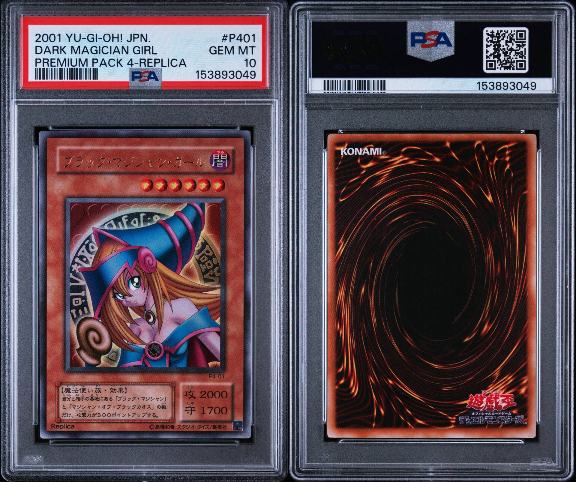 PSA10】ブラック・マジシャン・ガール (レプリカ) UR [P4-01