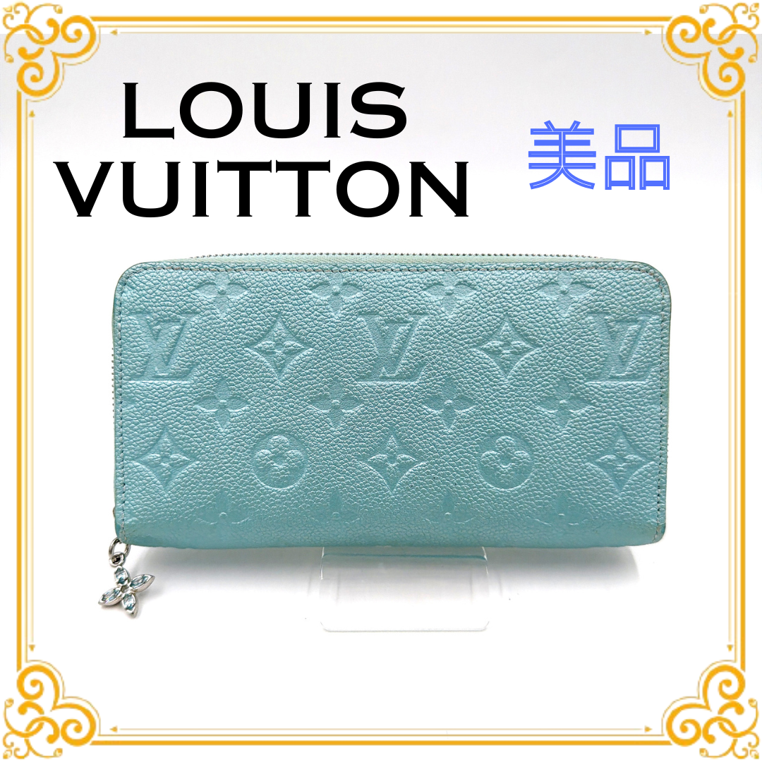 ■美品■ LOUIS VUITTON ルイヴィトン M12680 LV SKI ジッピーウォレット 長財布 アンプラント ブルー 水色 レディース ラウンドファスナー