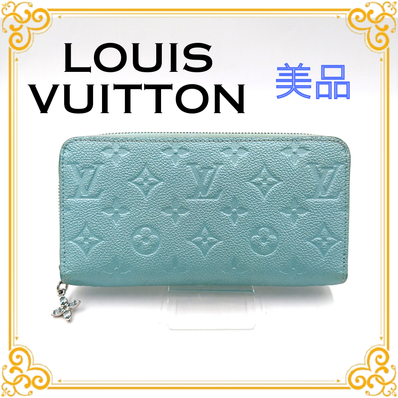 ■美品■ LOUIS VUITTON ルイヴィトン M12680 LV SKI ジッピーウォレット 長財布 アンプラント ブルー 水色 レディース ラウンドファスナー