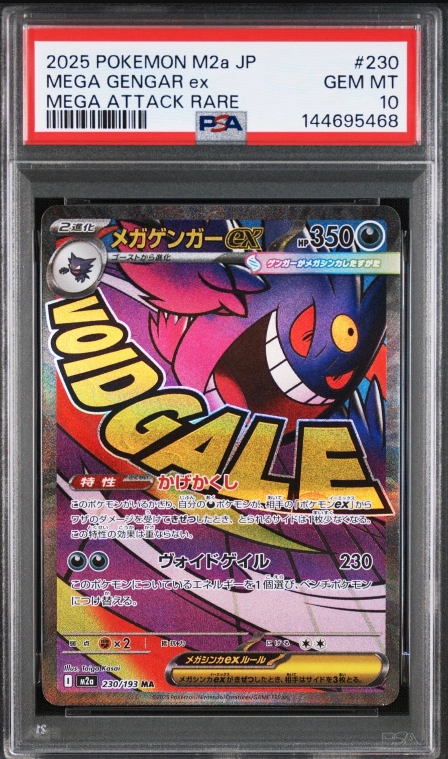 PSA10】ピカチュウ :ミラー [SI 127/414](ソード＆シールド「スタート