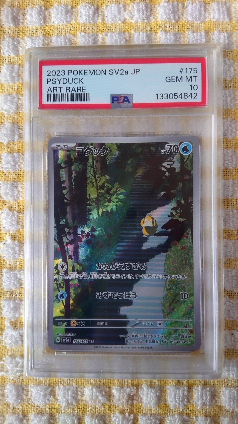 コダック AR[SV2a 175/165](強化拡張パック「ポケモンカード151」)