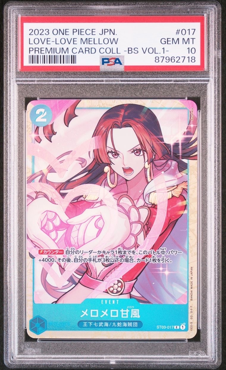 メロメロ甘風 C [ST03-017] (プレミアムカードコレクション - ベストセレクションvol.1 -)