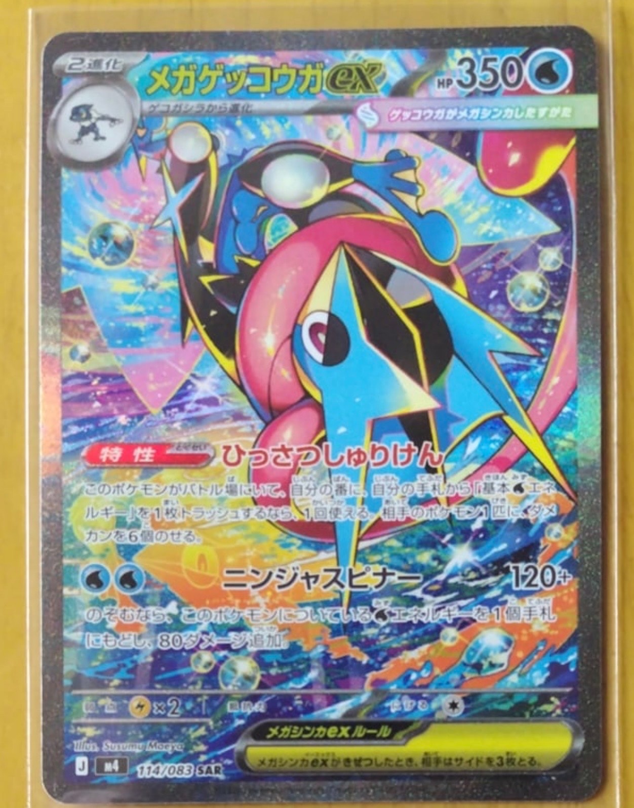 サンダーex SAR[SV2a 204/165](強化拡張パック「ポケモンカード151