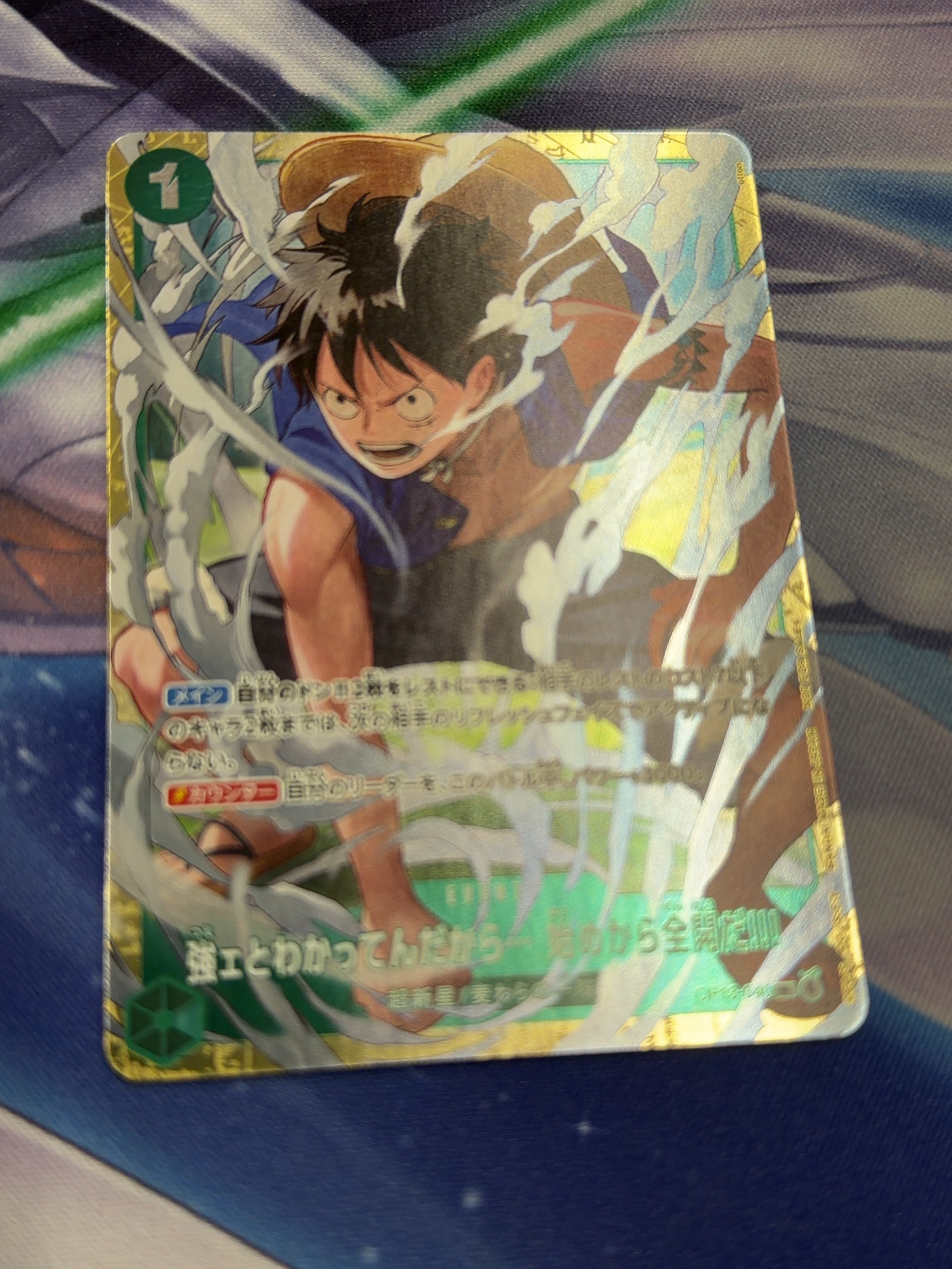 強ェとわかってんだから... 始めから全開だ!!! R :優勝記念品 [OP13-040](プロモーションカード「スタンダードバトル 2026年6月」)