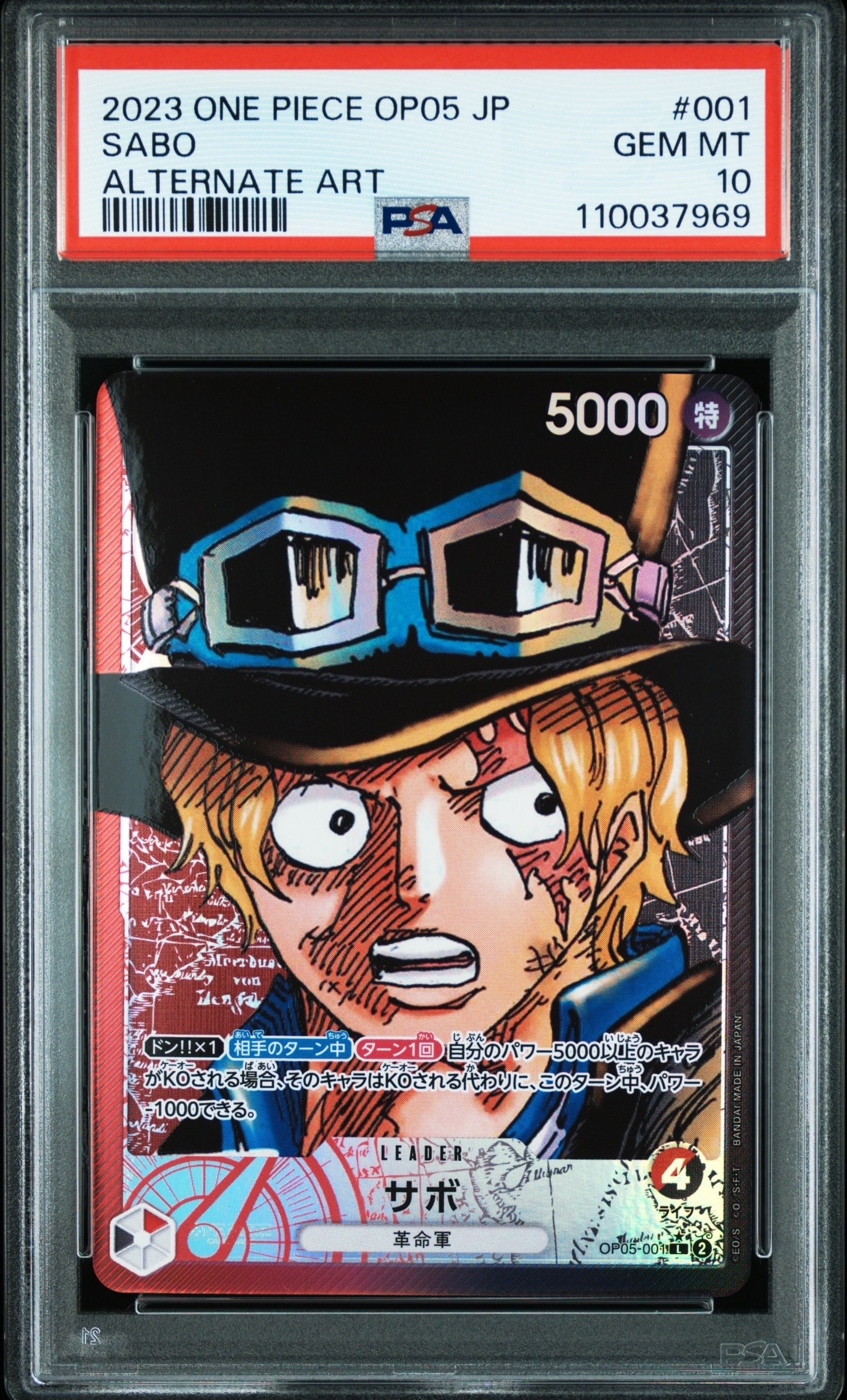 サボ L-P [OP05-001] (ブースターパック 新時代の主役)