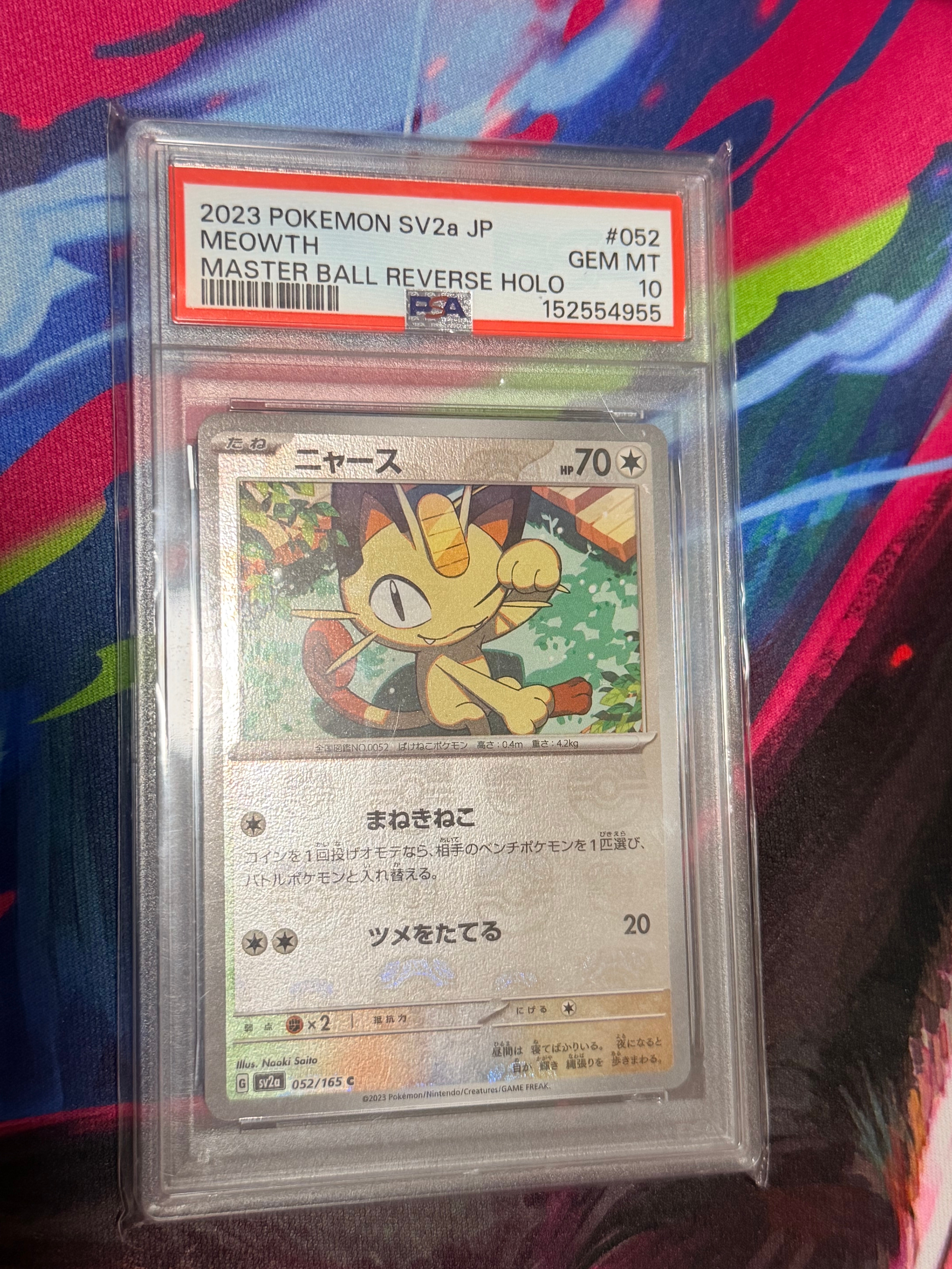 ニャース C: マスターボールミラー[SV2a 052/165](強化拡張パック「ポケモンカード151」)