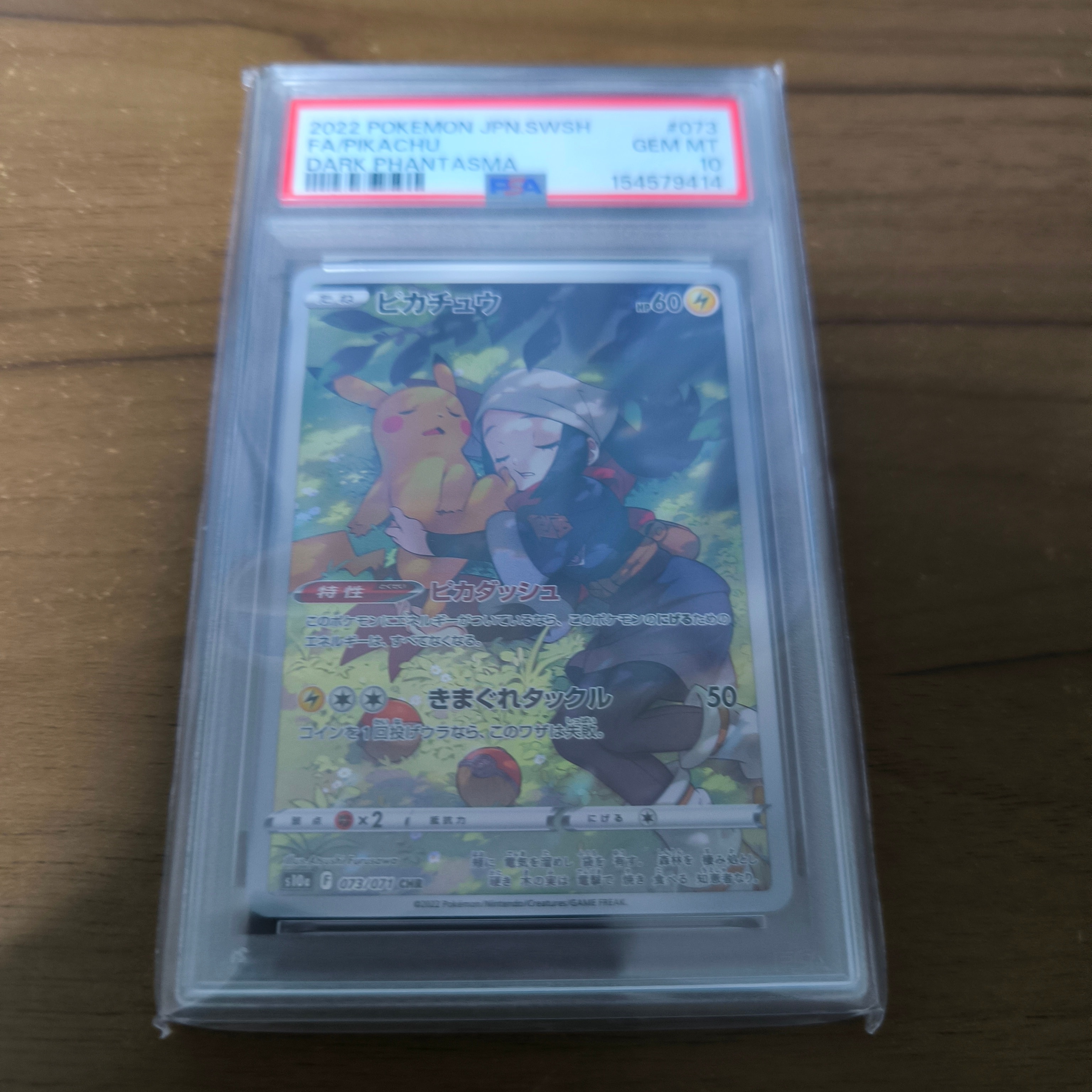 ヒロシマのピカチュウ P [SV-P 261](スペシャルBOX「ポケモンセンター