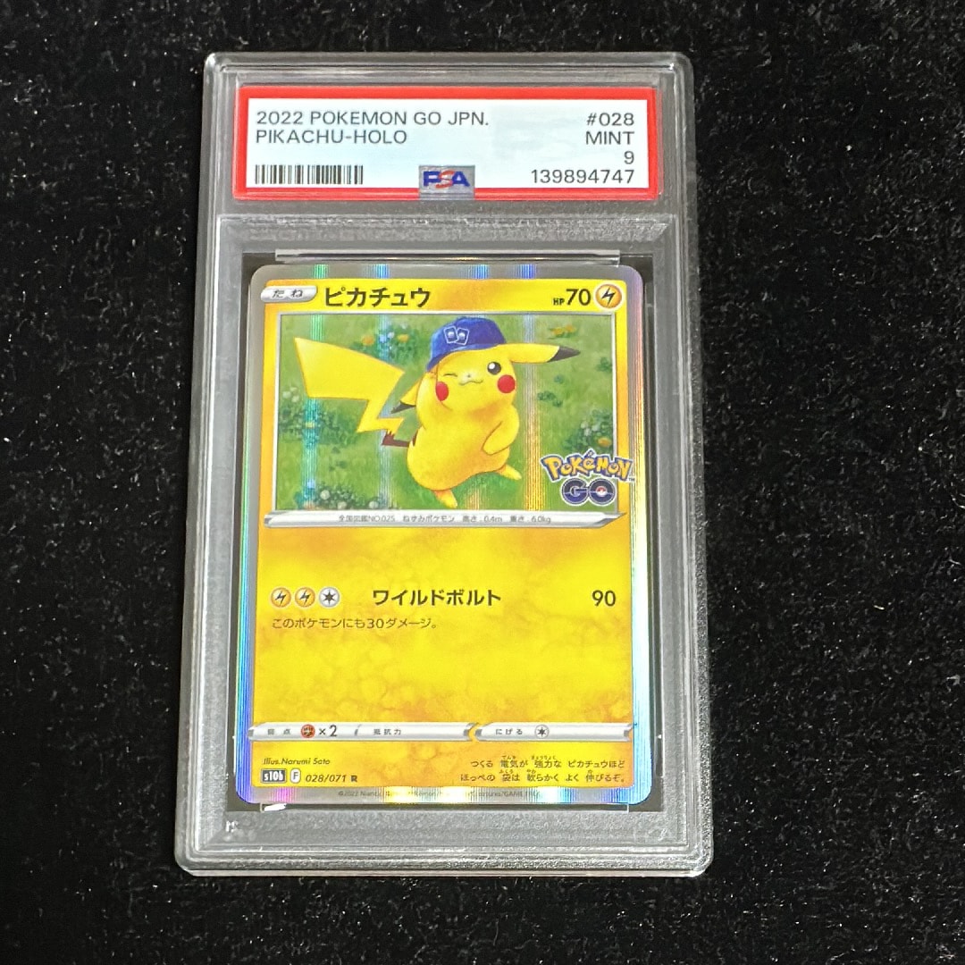 ピカチュウ R[s10b 028/071](強化拡張パック「Pokemon GO」)