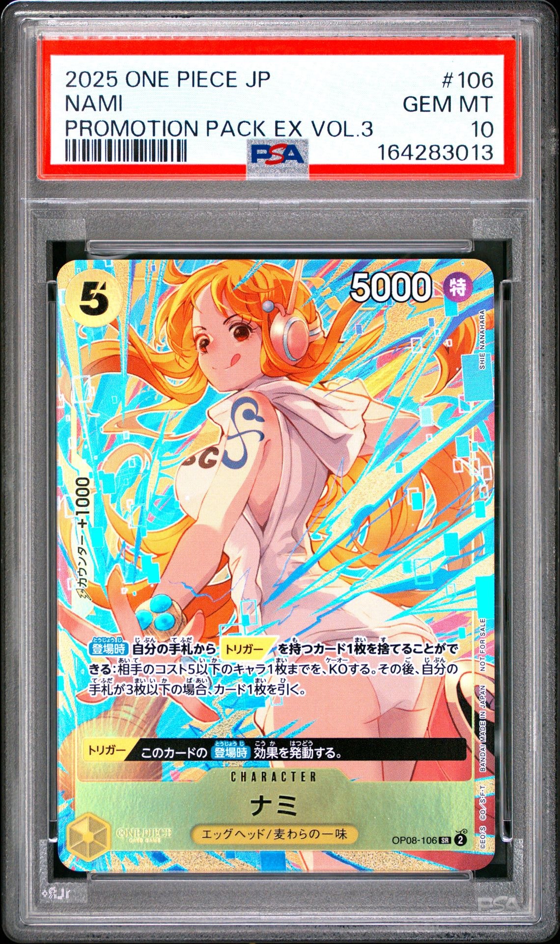 ナミ SR [OP08-106](「プロモーションパックEX Vol.3」)