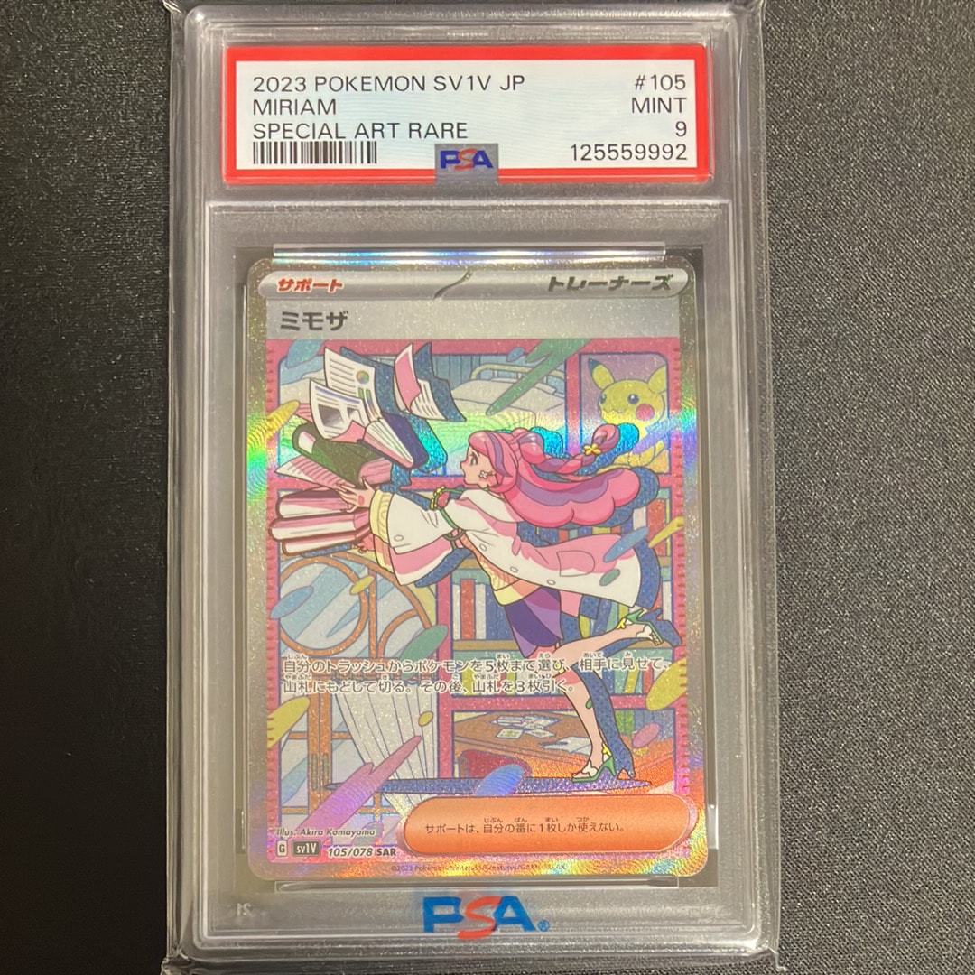 ミモザ SAR[SV1V 105/078](スカーレット&バイオレット 拡張パック「バイオレットex」)