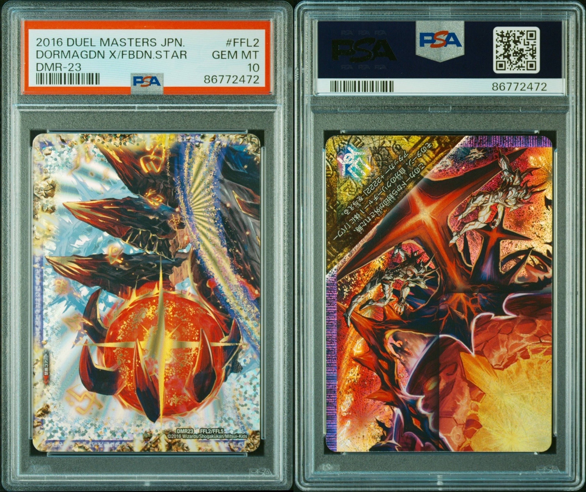 ボルシャック・ドリーム・ドラゴン SR [26SD1H 2秘B/16](ドキドキ