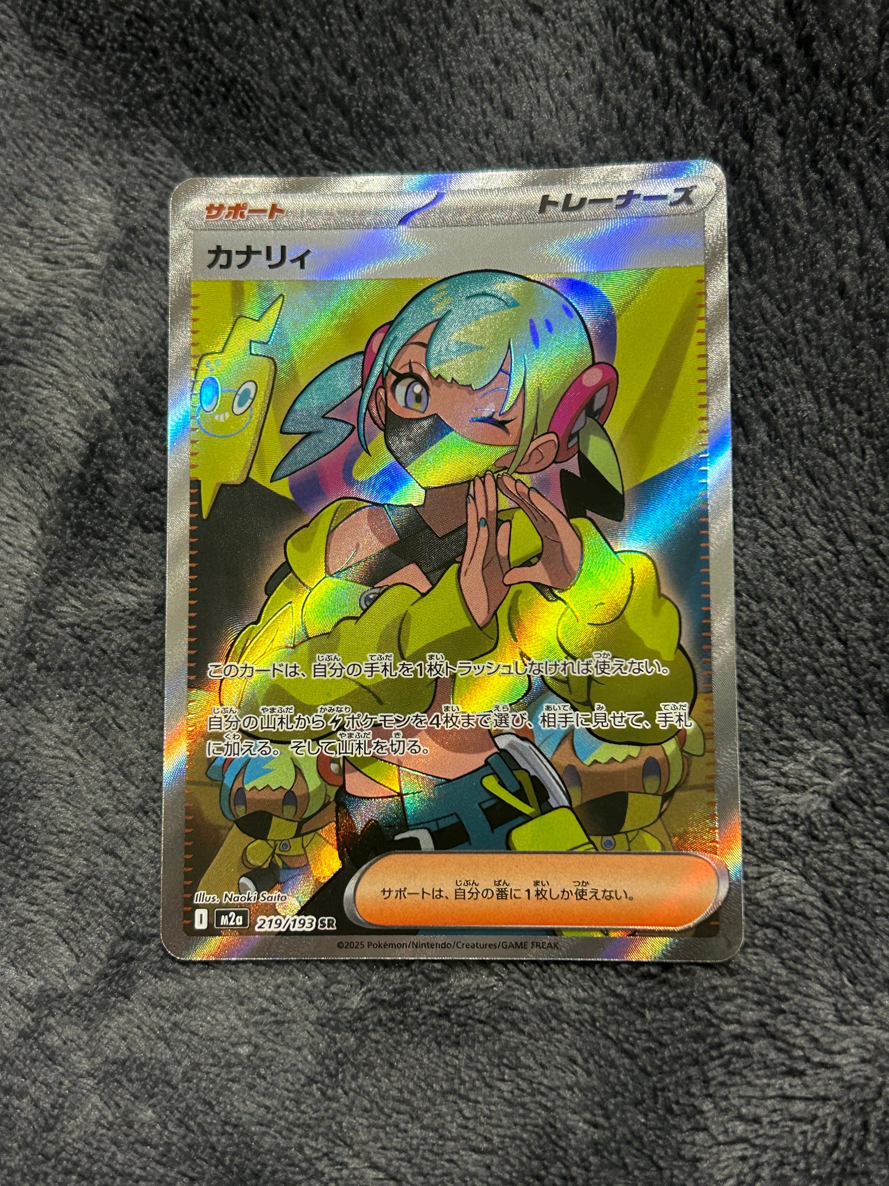 カナリィ SR [M2a 219/193](ハイクラスパック「MEGAドリームex」)