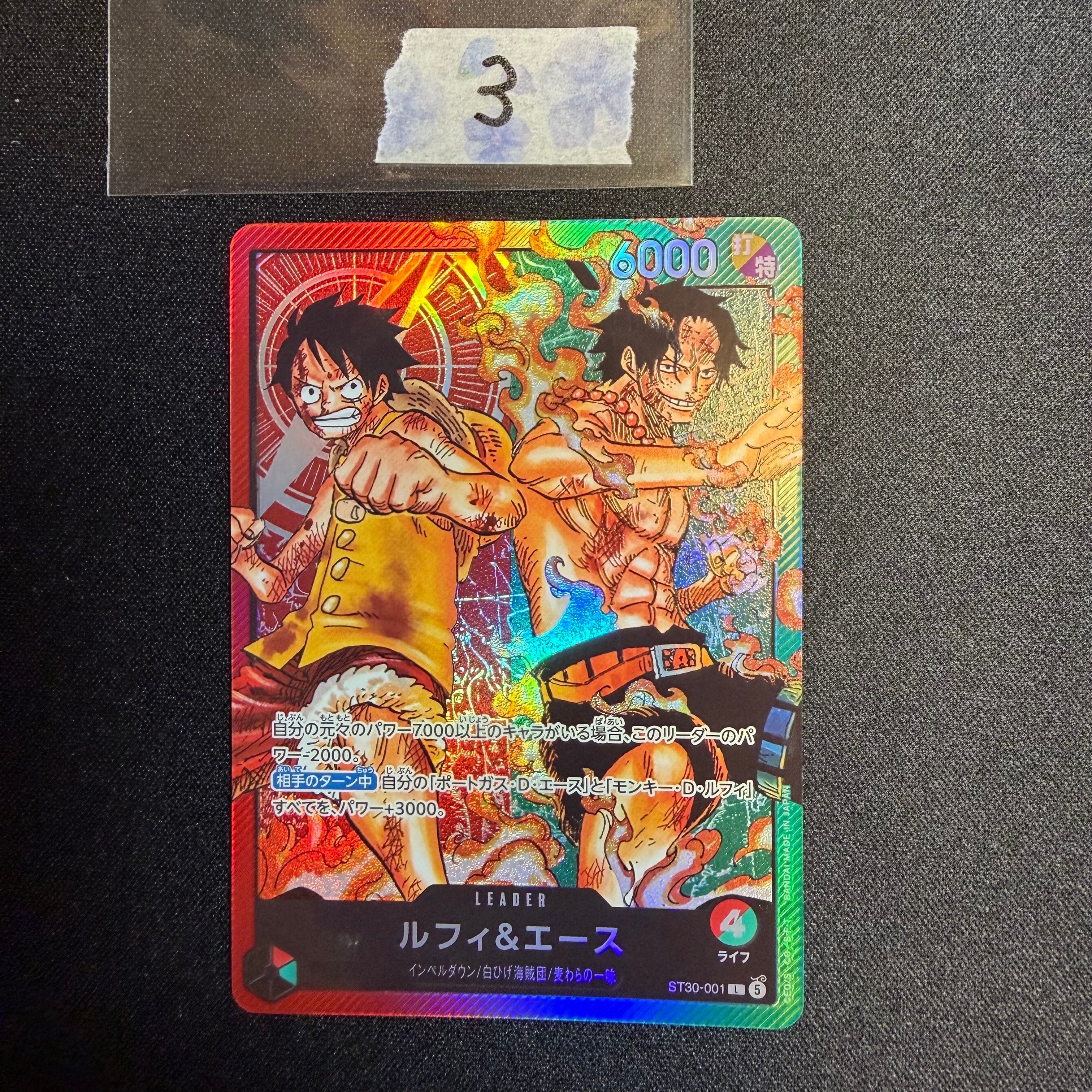 ルフィ&エース L [ST30-001](スタートデッキEX「ルフィ&エース」)