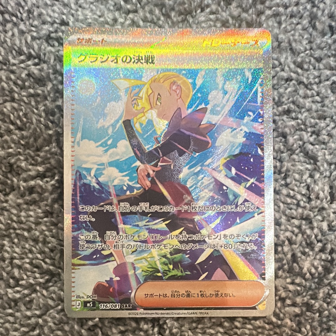 ピカチュウ&ゼクロムGX UR[SM12a 221/173](ハイクラスパック「TAG TEAM