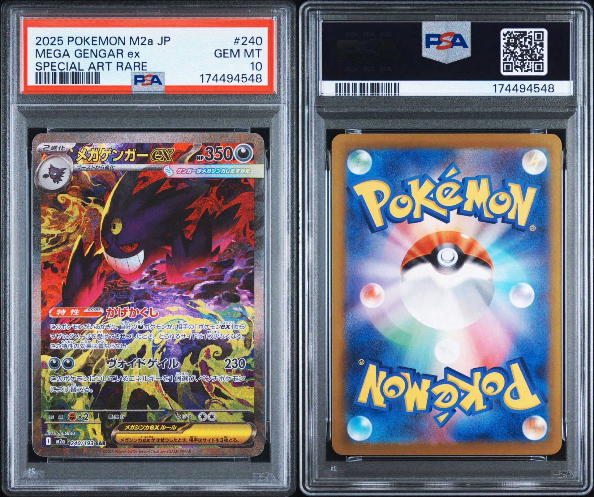 PSA10】メガゲンガーex SAR [M2a 240/193](ハイクラスパック「MEGA