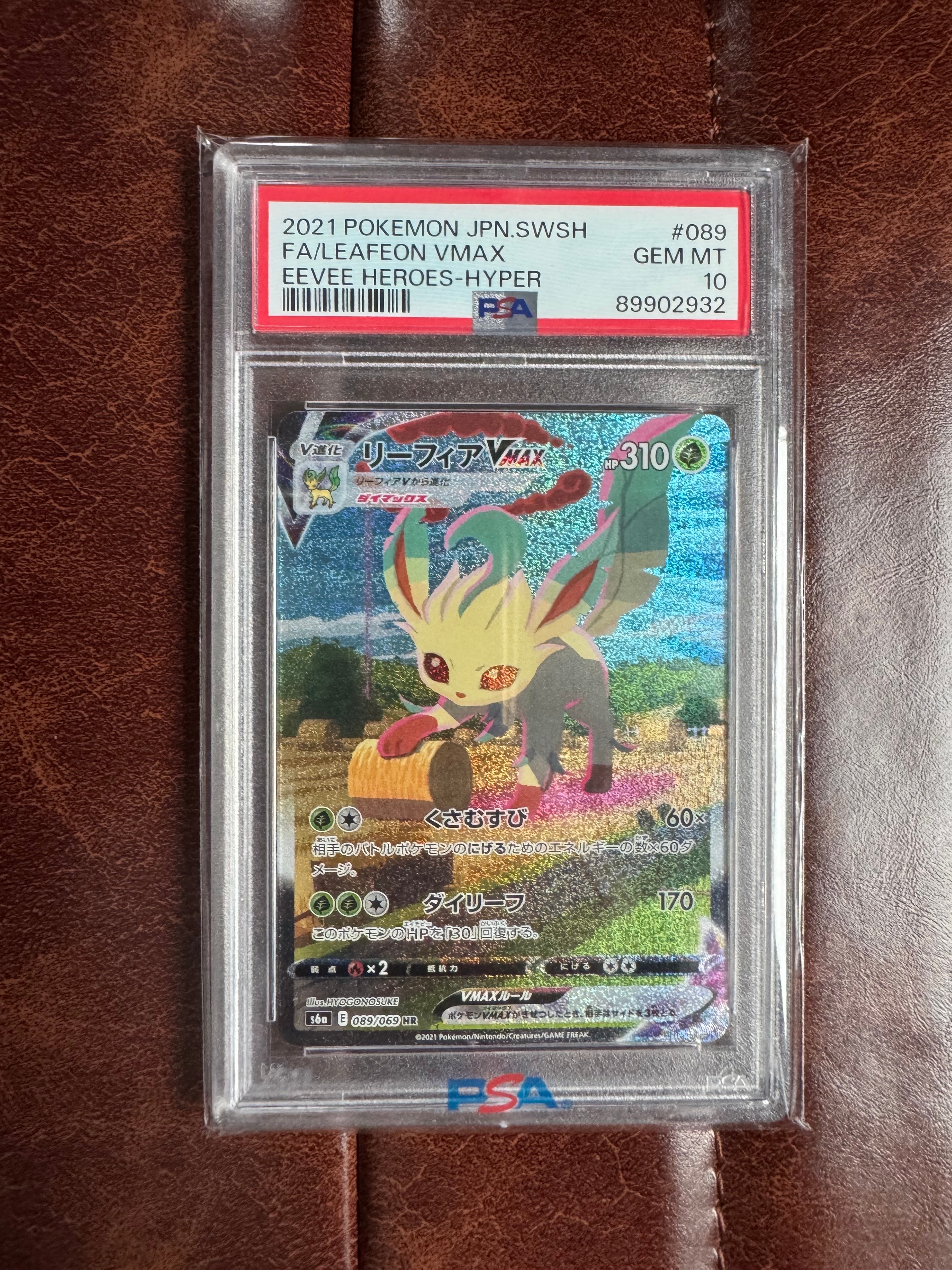 リーフィアVMAX HR: SA[S6a 089/069](強化拡張パック「イーブイ