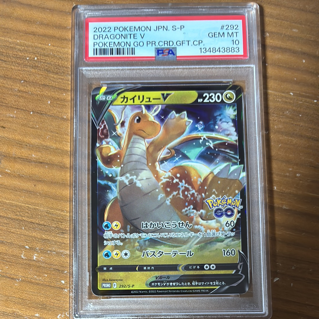 PSA10】カイリューV P [S-P 292](プロモーションカード「S-P」) 1枚の