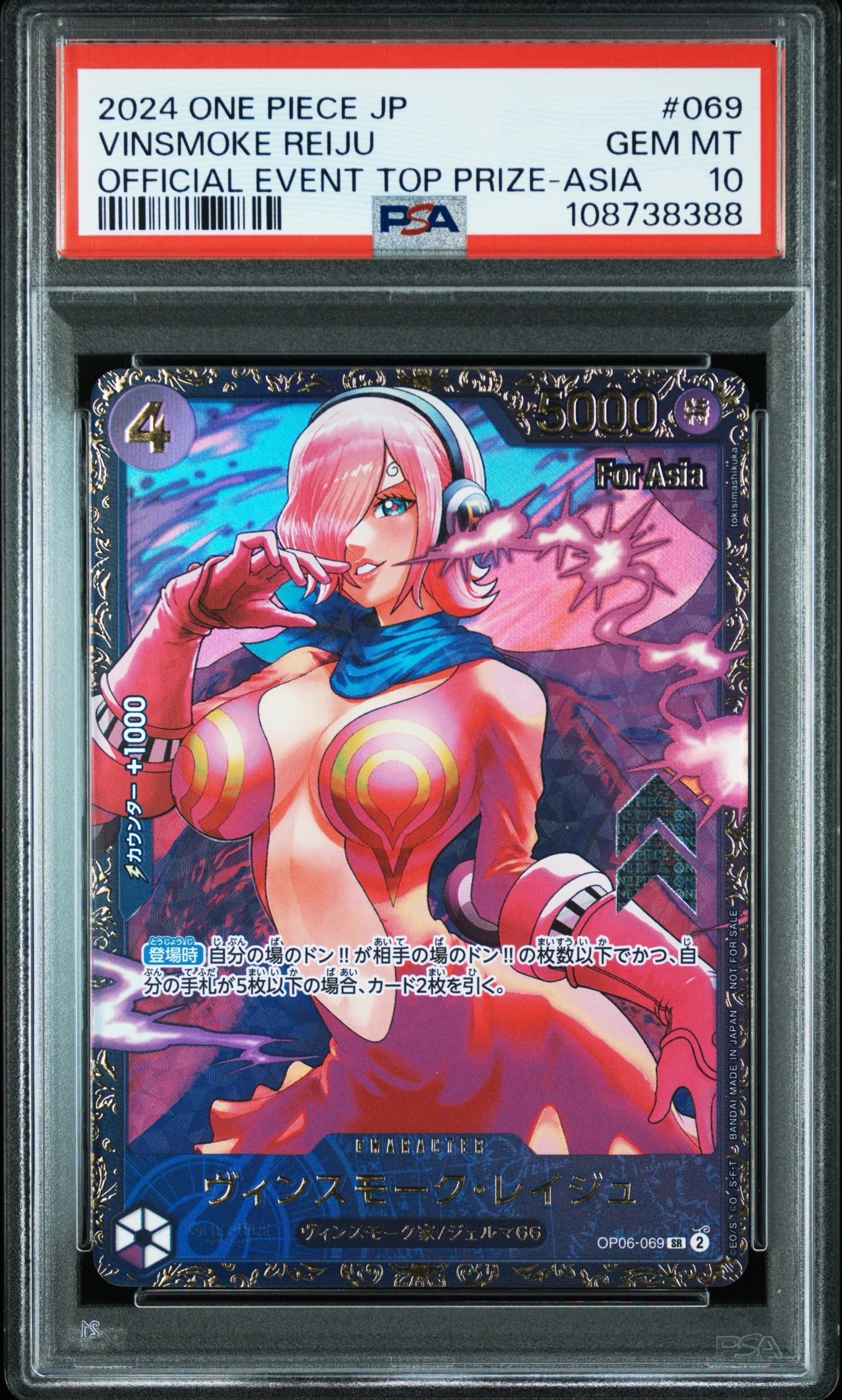 ヴィンスモーク・レイジュ SR [OP06-069](フラッグシップバトル 優勝