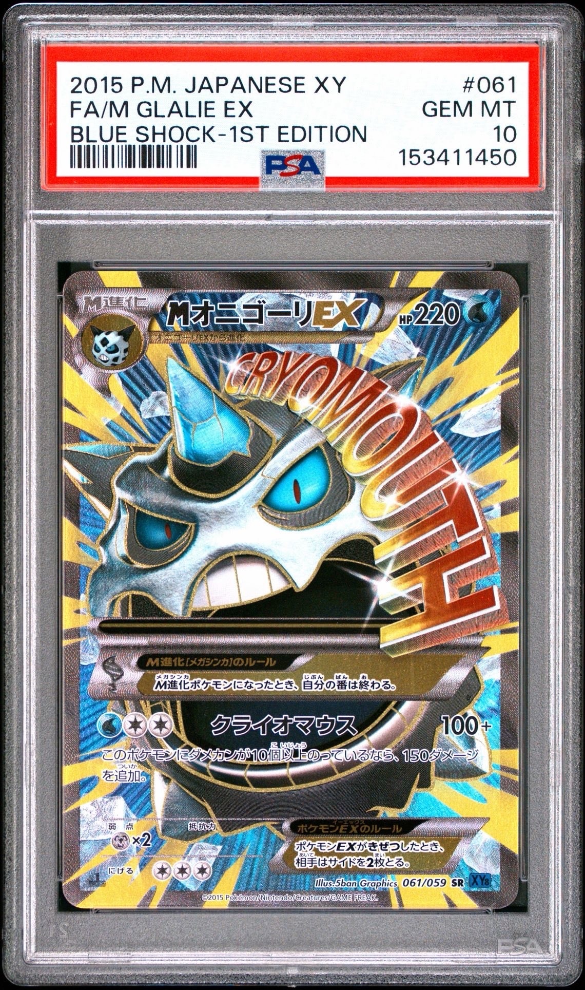 PSA10】フウロ: プロモ[XY-P 164/XY-P](プロモーションカード「XY-P
