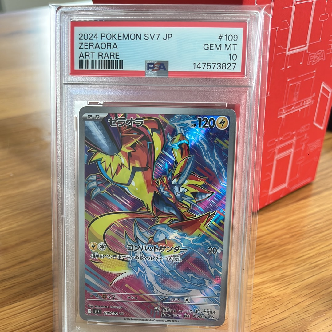 Zeraora AR [SV7 109/102](Expansion Pack "Stellar Miracle")