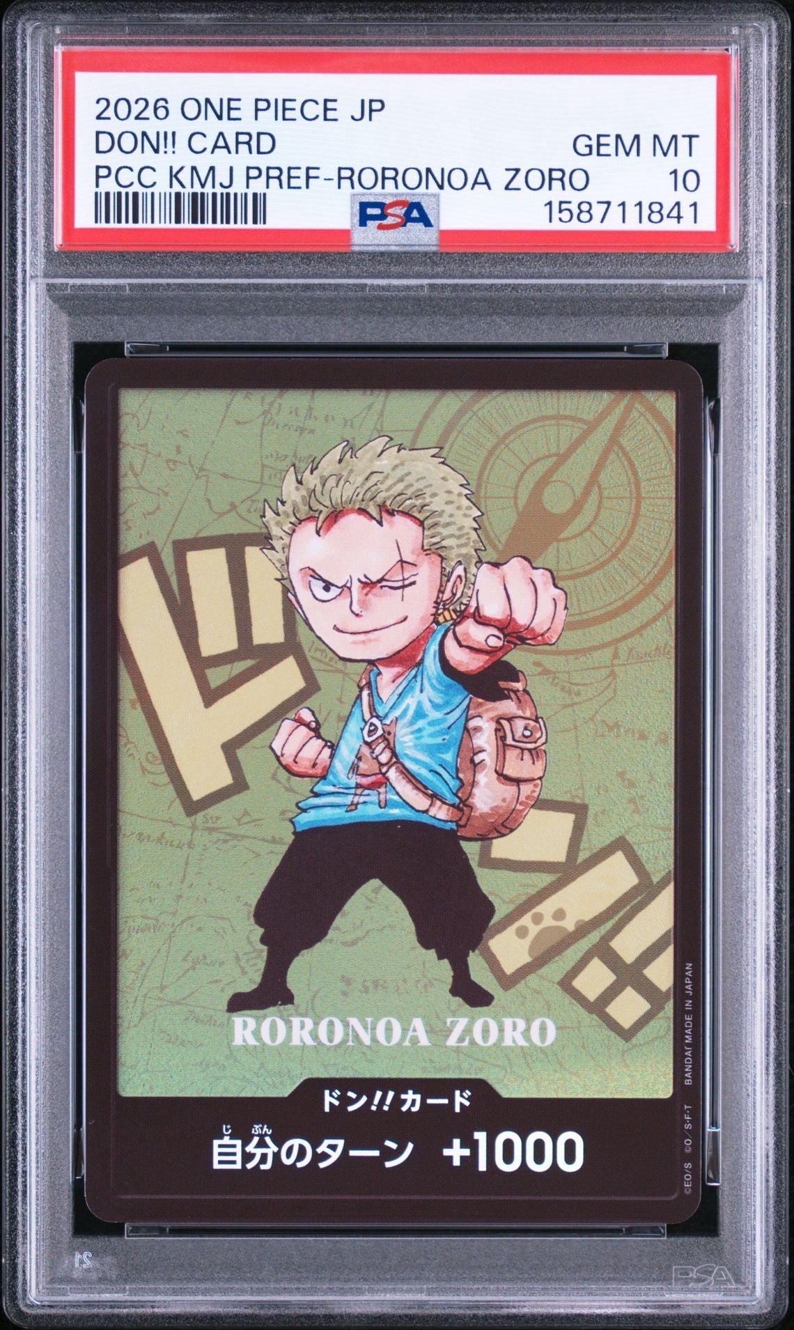 モンキー・D・ルフィ P [P-075](プロモーションカード「最強の3兄弟