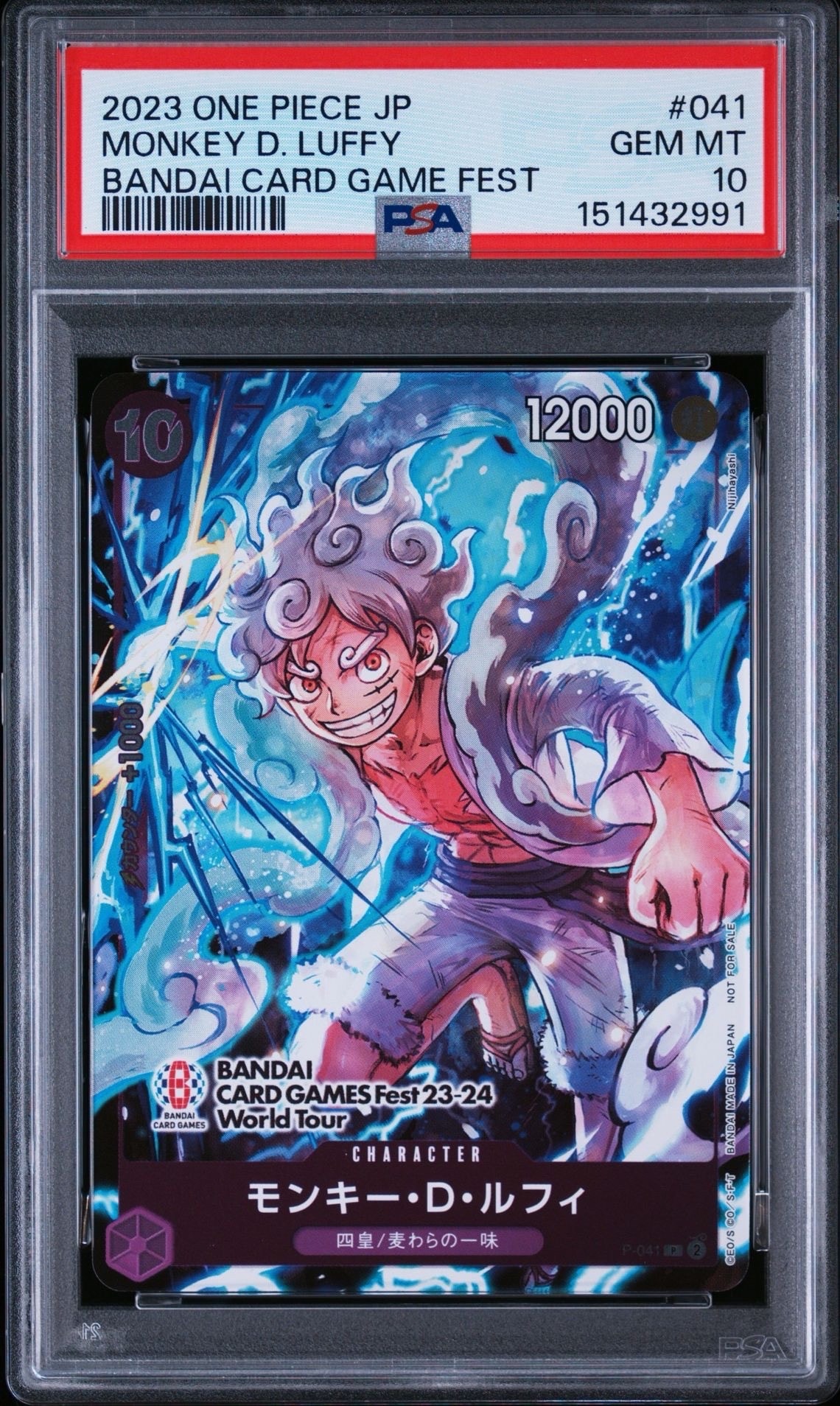モンキー・D・ルフィ P [P-041] (BANDAI CARD GAMES Fest23-24 World