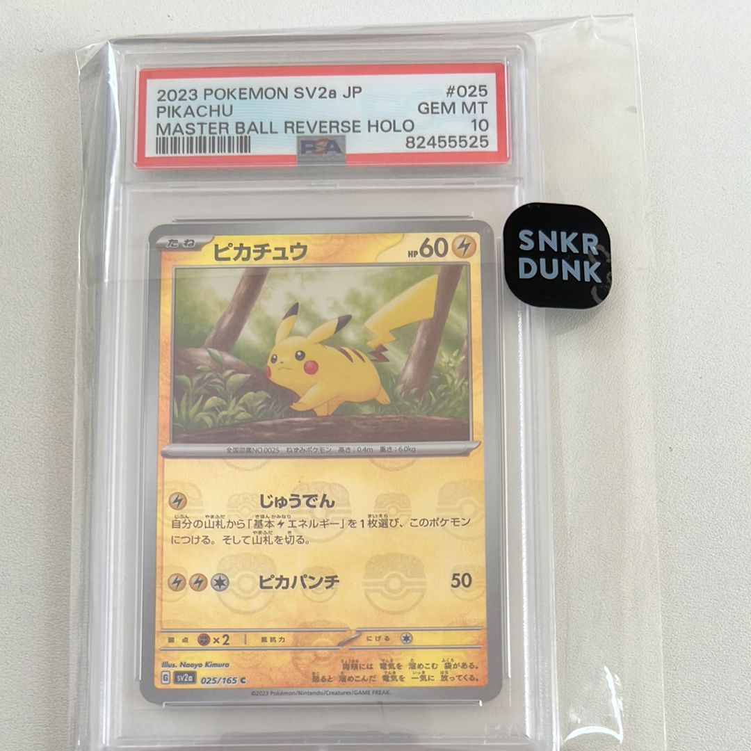 ピカチュウ C: マスターボールミラー (マスボピカチュウ) [SV2a 025/165](強化拡張パック「ポケモンカード151」)