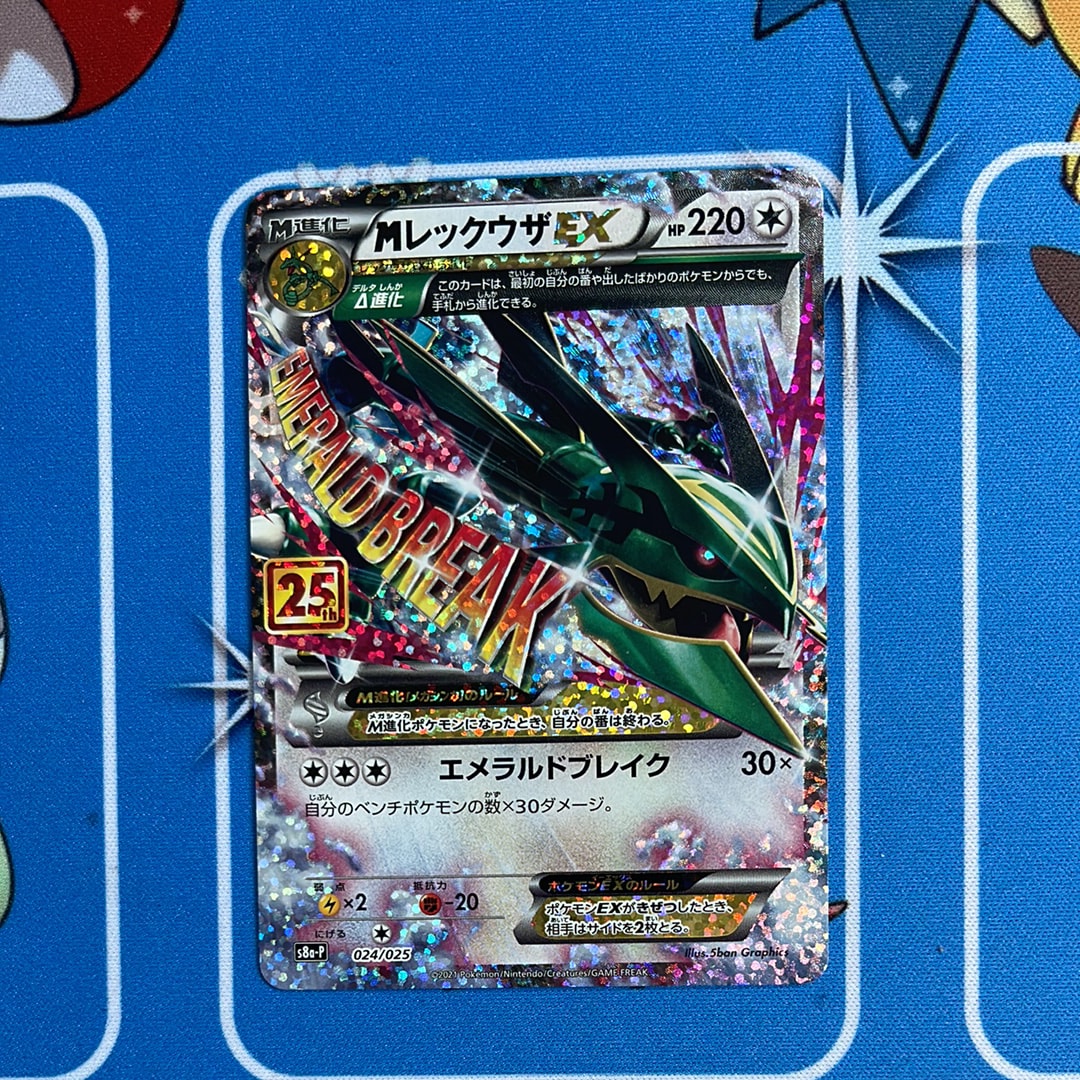 ピッピ AR MEGA 拡張パック ムニキスゼロ 086/080 psa10相当 ピッピ AR MEGA 拡張パック ムニキスゼロ 086/080 - メルカリ