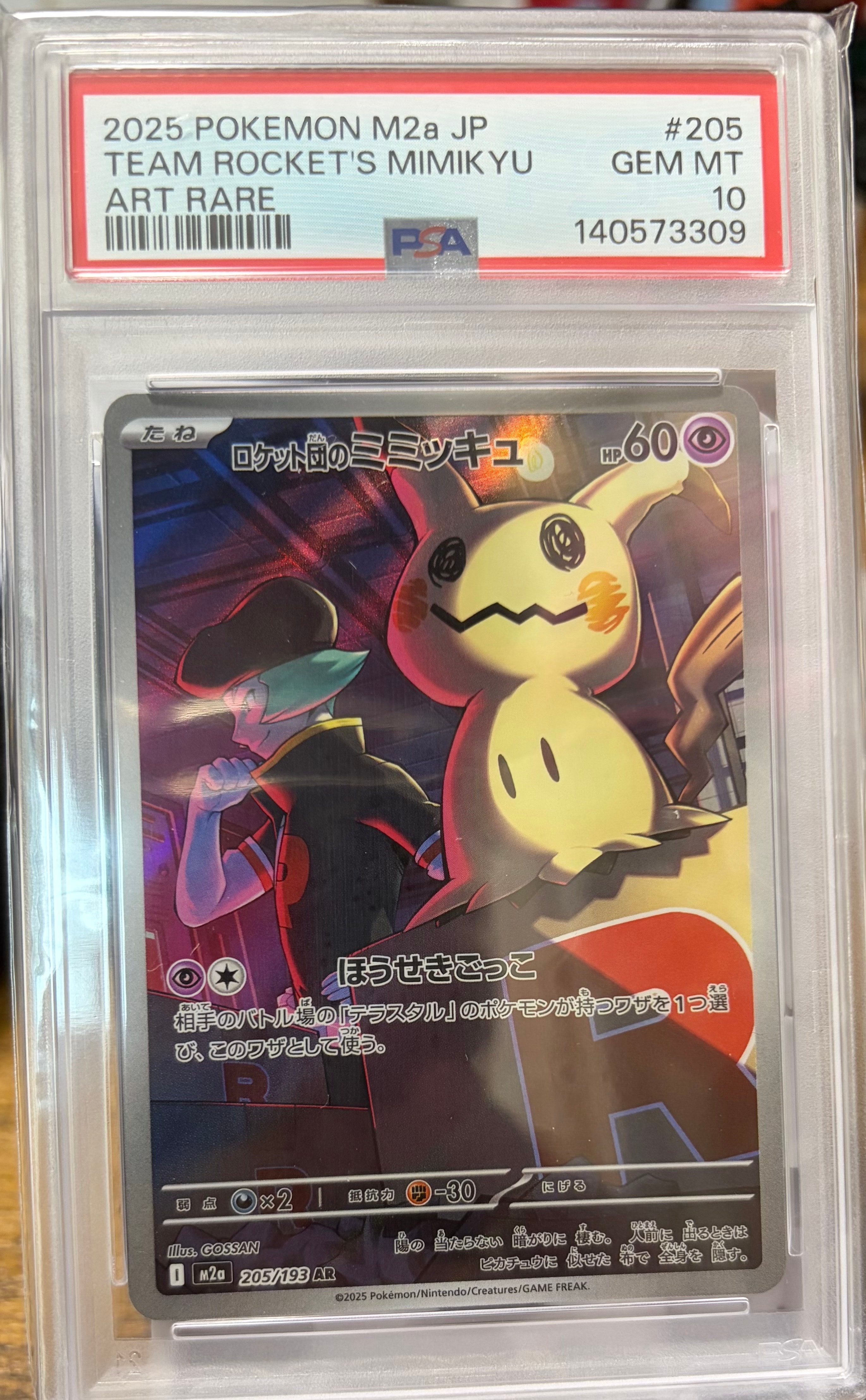PSA10】ピカチュウV RR[s8a 020/028](拡張パック「25th アニバーサリー
