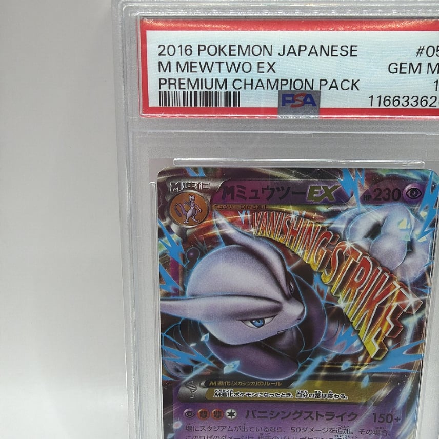PSA10】MミュウツーEX CP4 EX×M×BREAK 052/131 Pokemon M Mewtwo EX PSA10】MミュウツーEX CP4 EX×M×BREAK 052/131 Pokemon M Mewtwo EX
