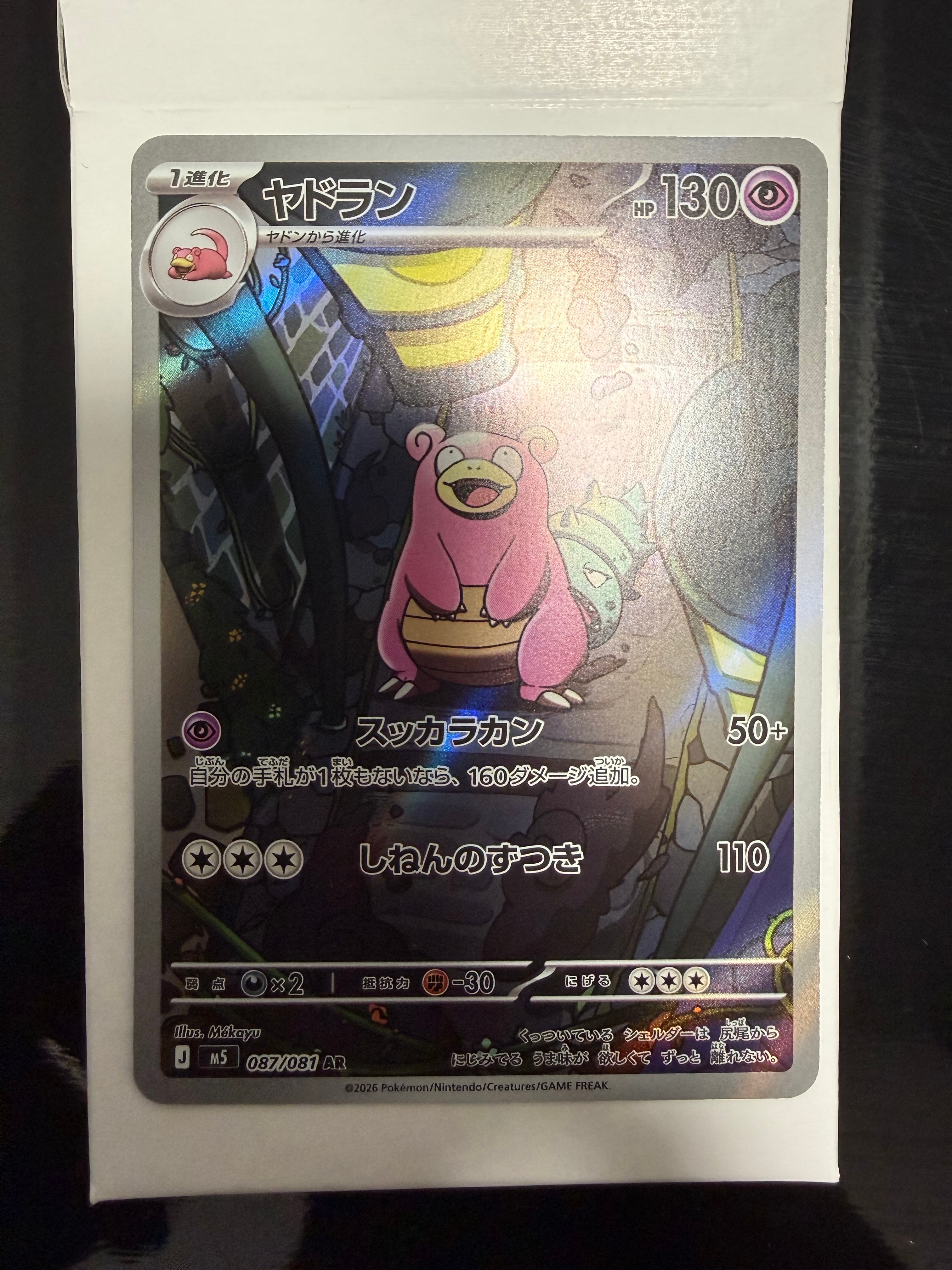 イーブイex SAR [SV8a 223/187](ハイクラスパック「テラスタルフェスex